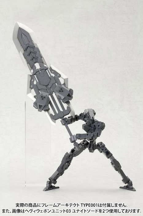 HEAVY WEAPON UNIT03 UNITE SWORD - Image 7