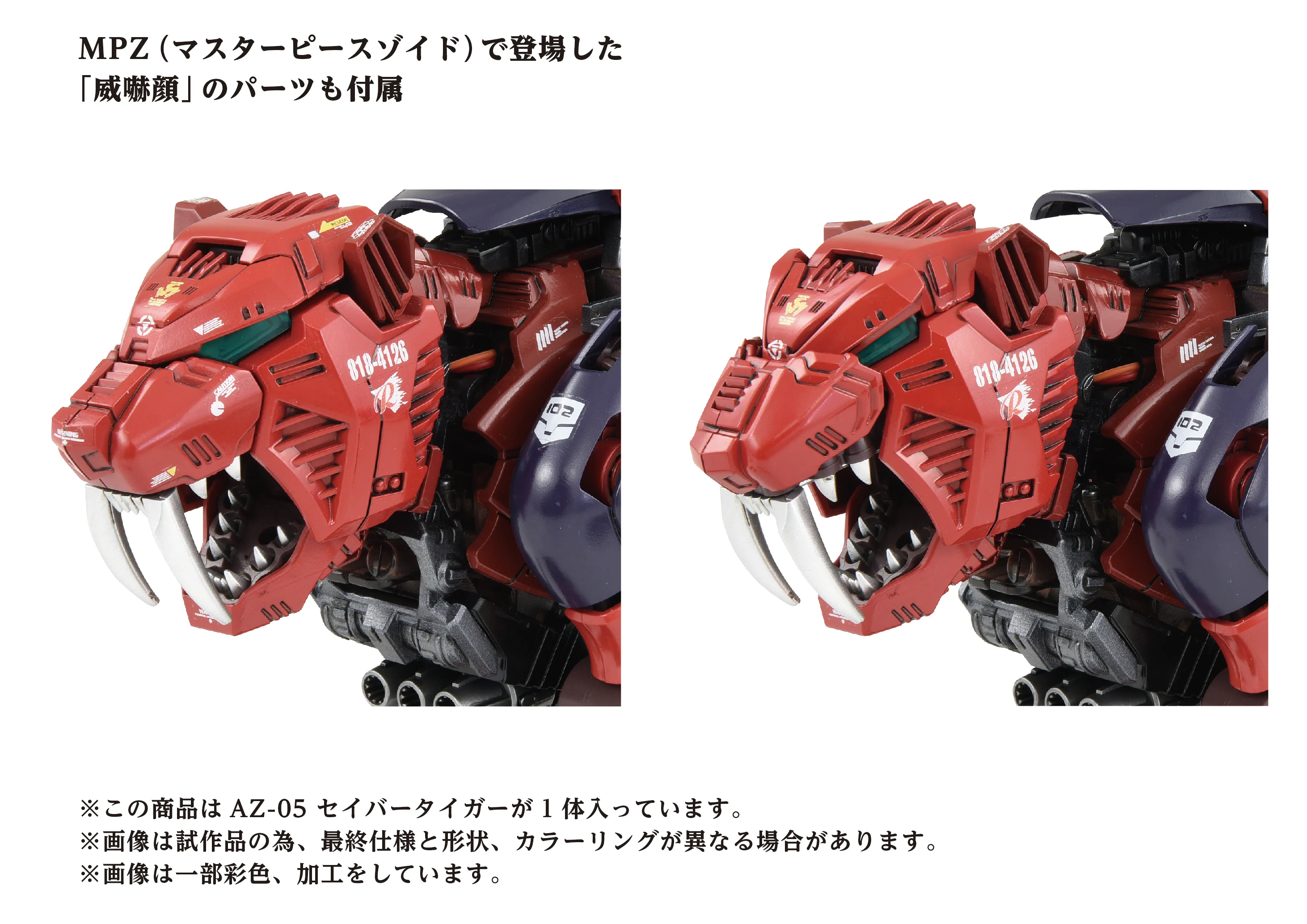 AZ-05 SABER TIGER - Image 4