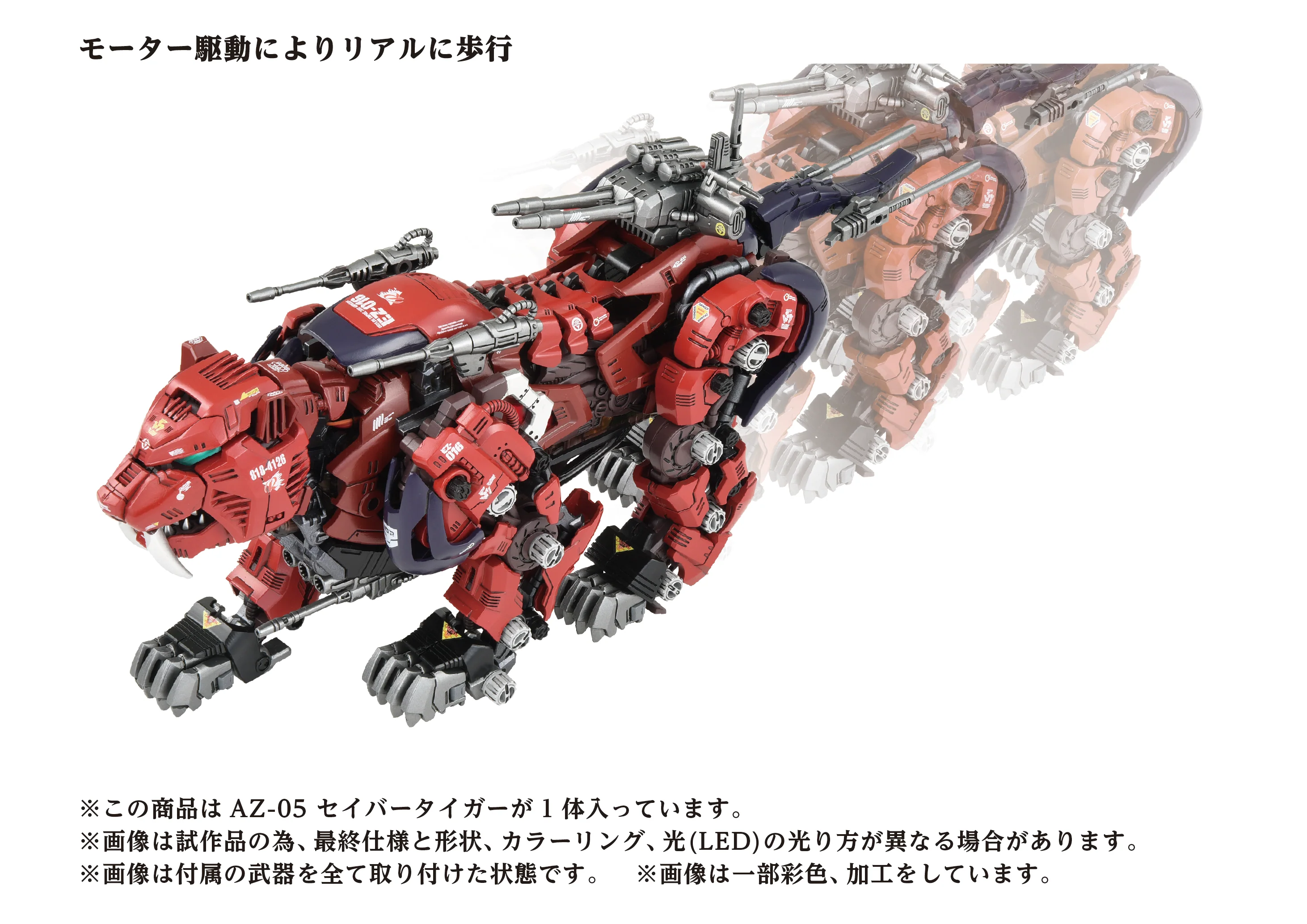 AZ-05 SABER TIGER - Image 8