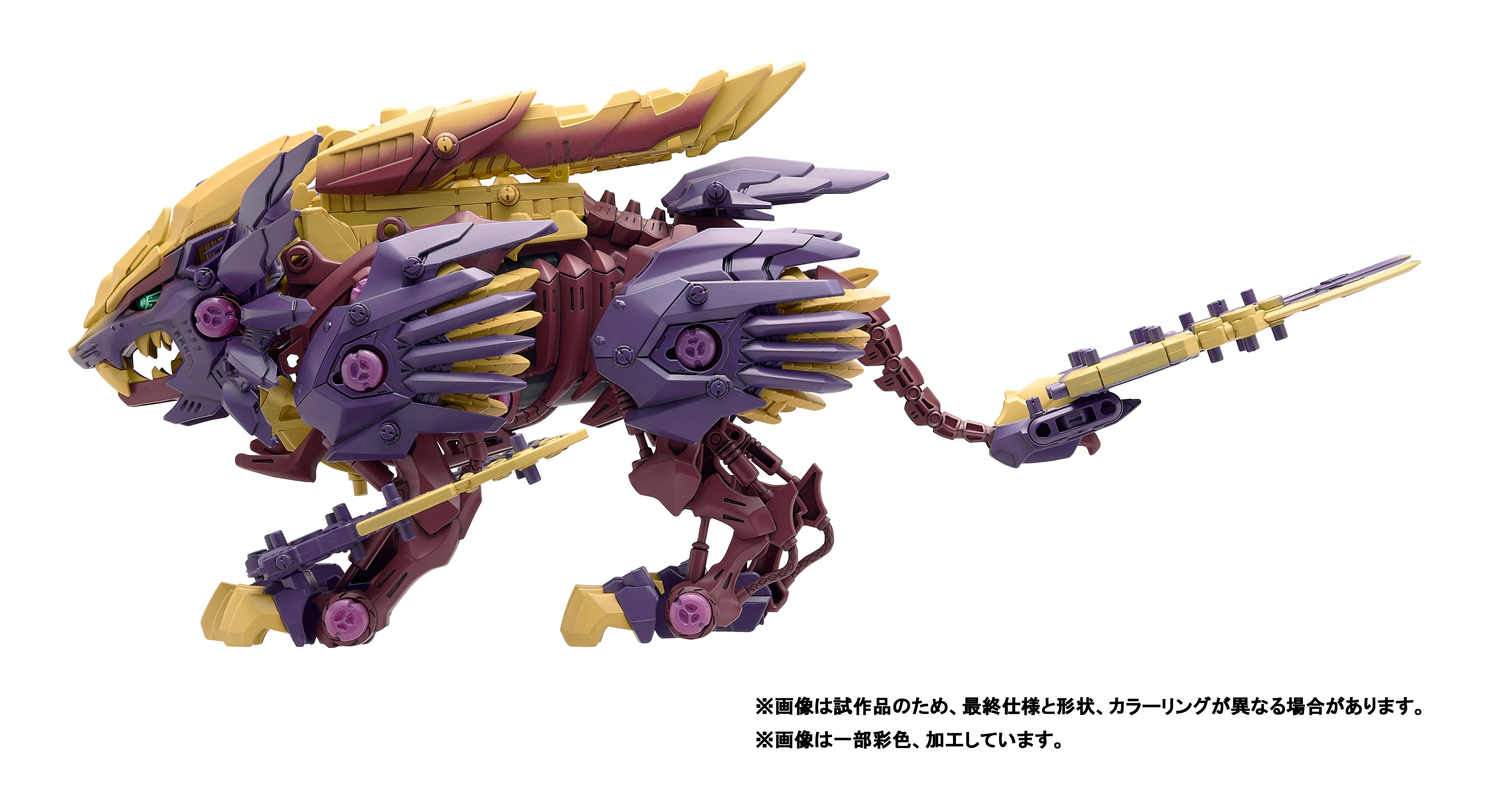 ZOIDS BEAST LIGER Magnamalo ver. - Image 3