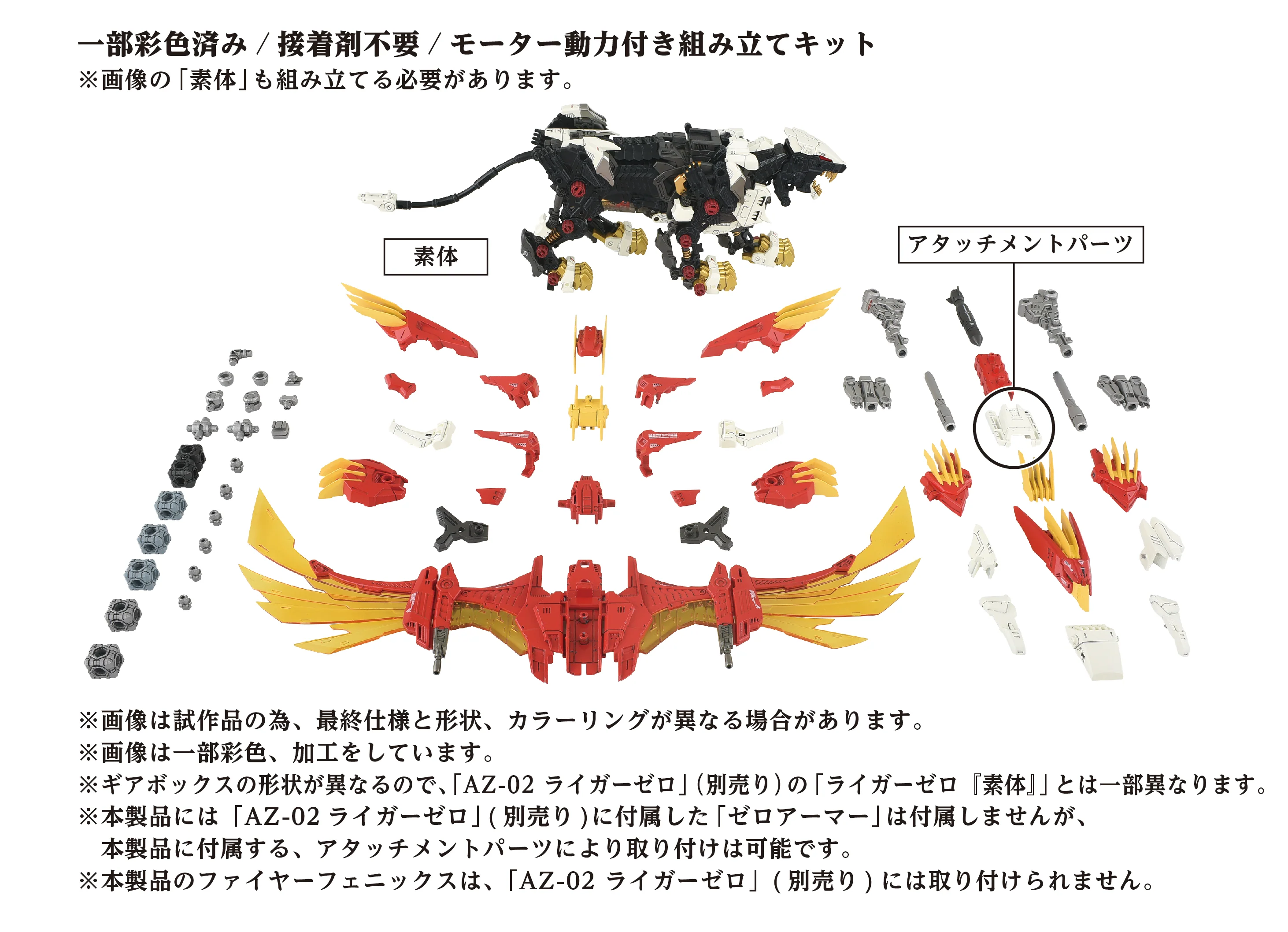 AZ-06  Liger Zero Phoenix - Image 10