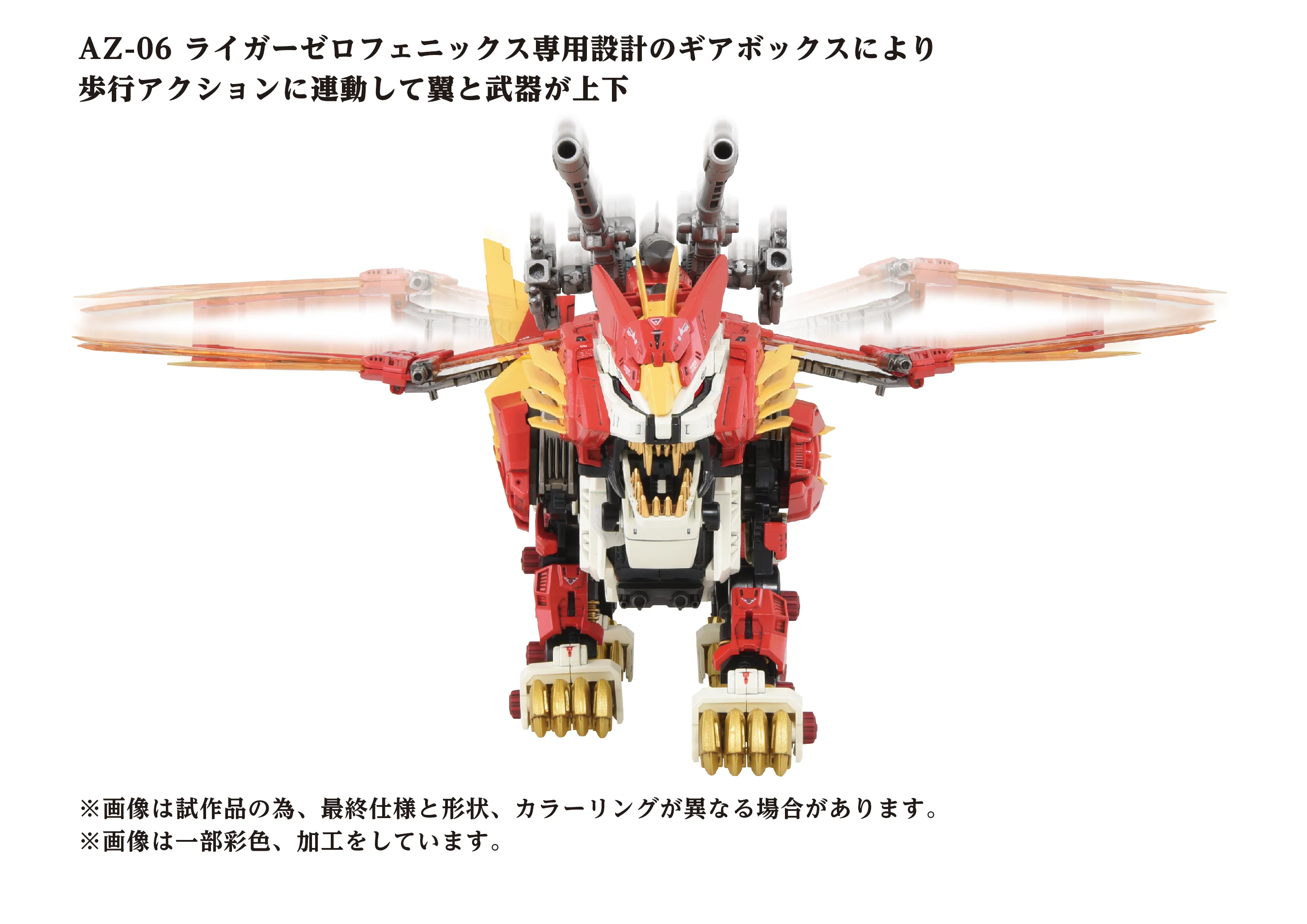 AZ-06  Liger Zero Phoenix - Image 4