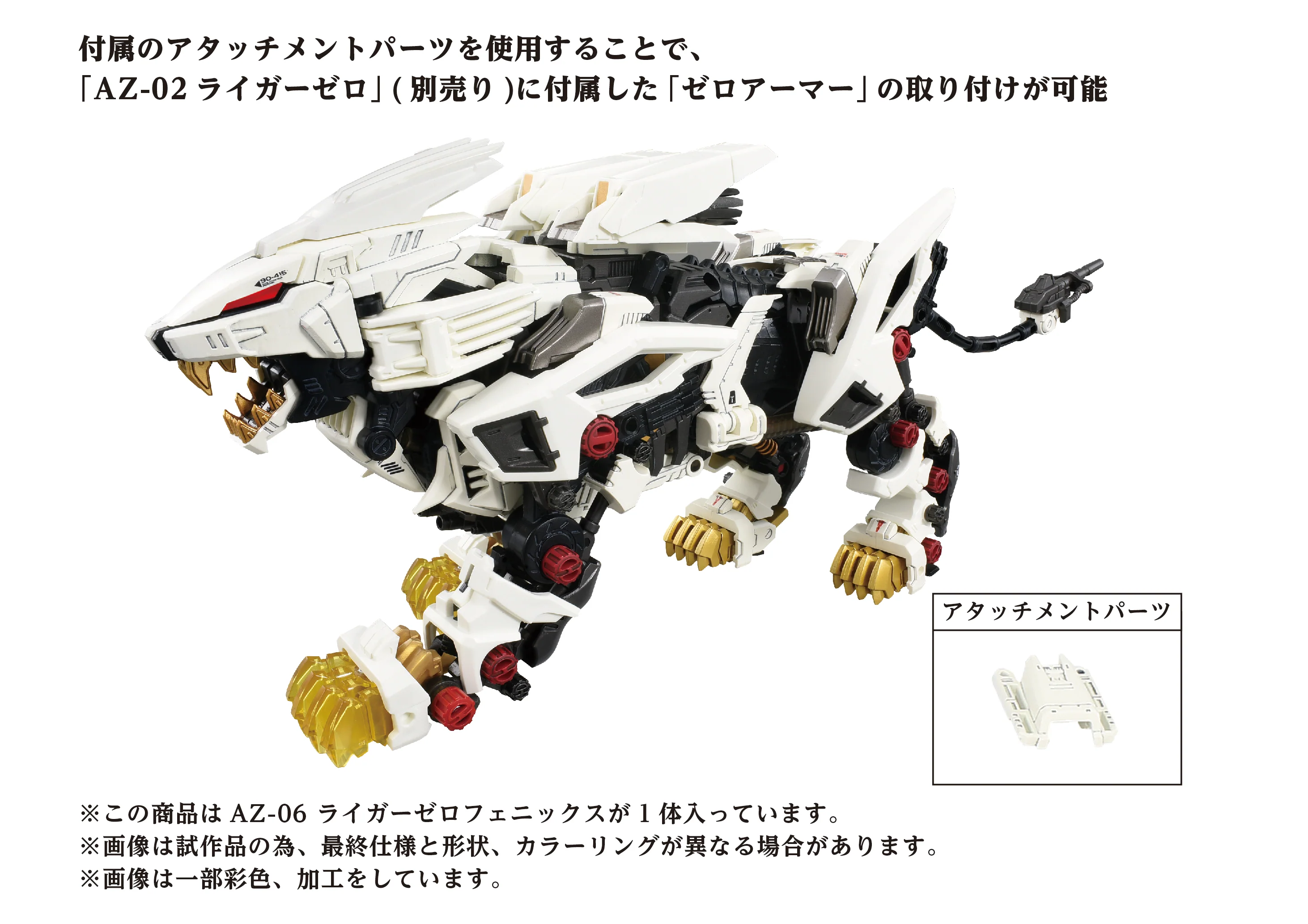AZ-06  Liger Zero Phoenix - Image 9