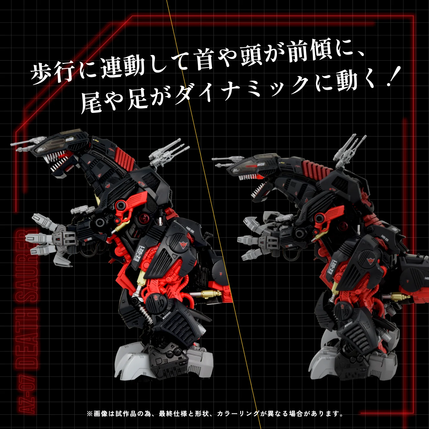 AZ-07 Death Saurer - Image 8