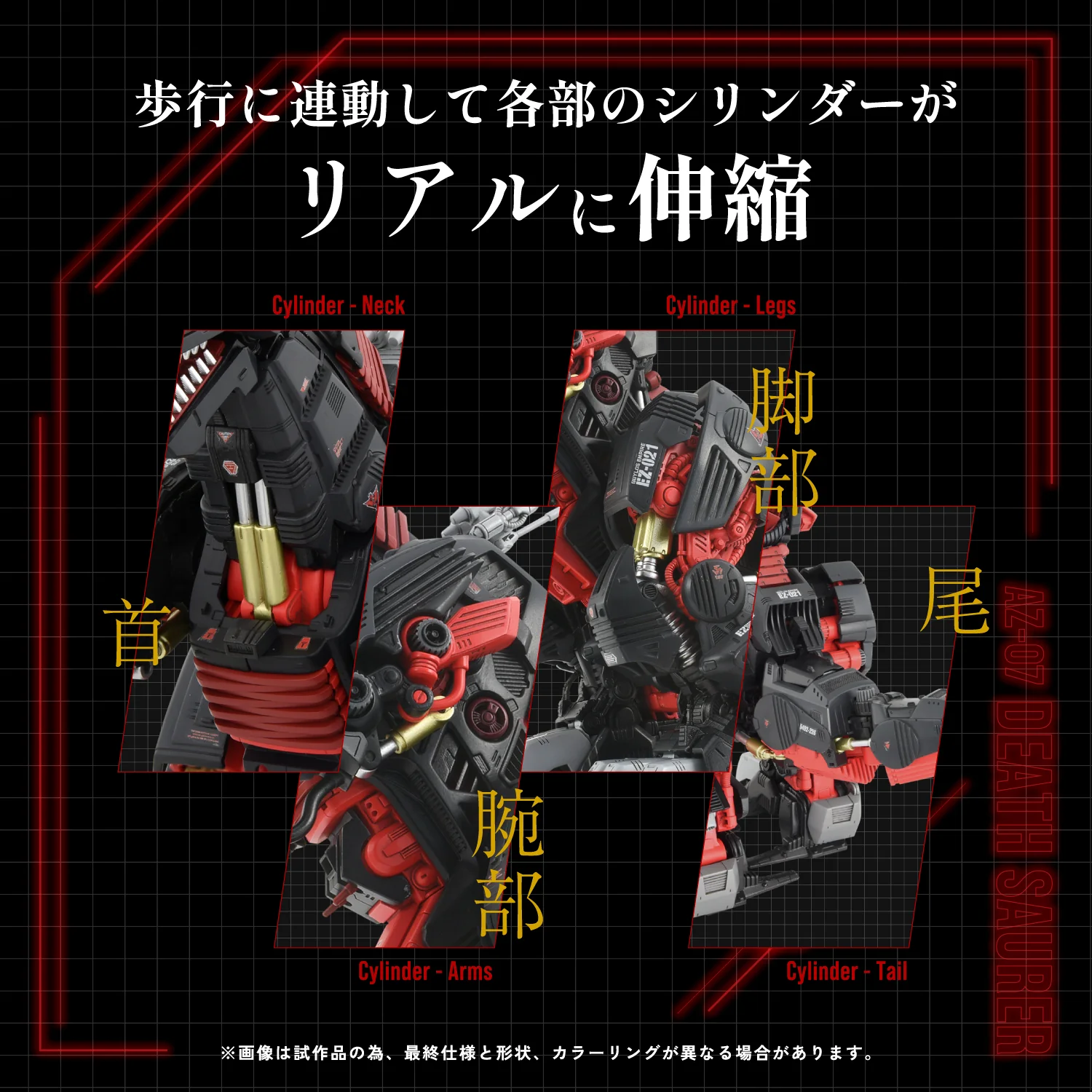 AZ-07 Death Saurer - Image 9