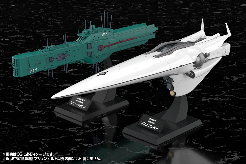 Galactic Empire Forces Flagship Brunhild - Image 15