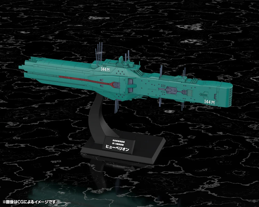 Free Planets Alliance 13th Fleet Flagship Hyperion - Image 6