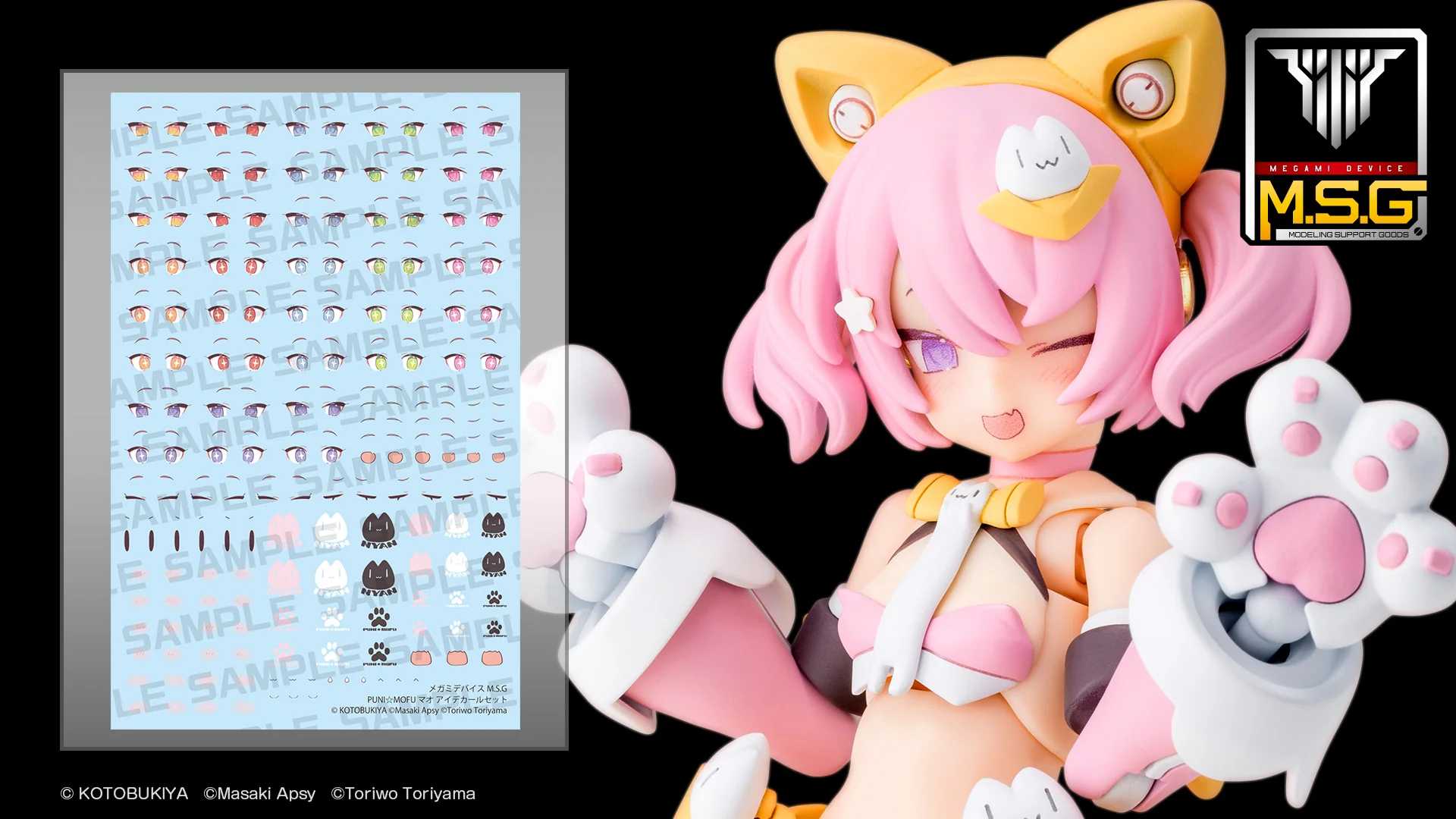 MEGAMI DEVICE M.S.G PUNI☆MOFU MAO EYE DECAL SET - Image 2
