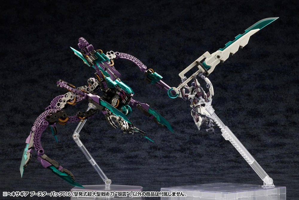 HEXA GEAR BOOSTER PACK 016 SUPER-SIZED TACTICAL SWORDS Cartridge Model "SUIUN" - Image 5