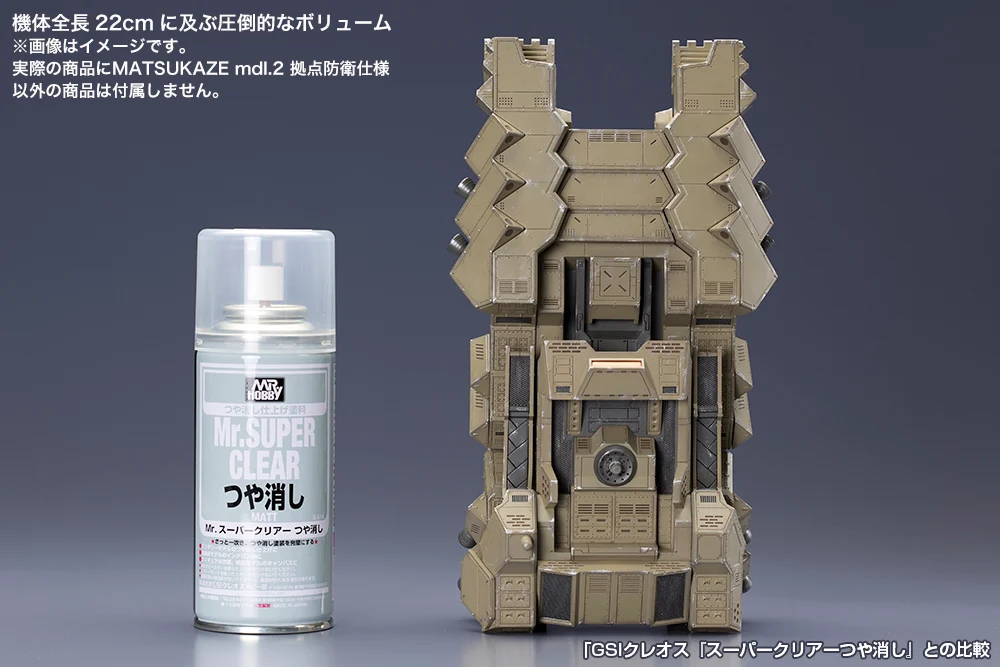 MATSUKAZE mdl.2 for base defense - Image 10