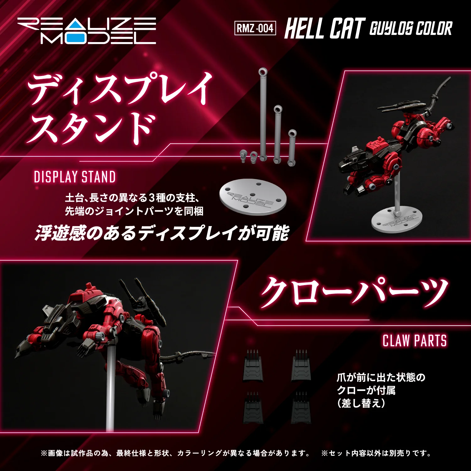 RMZ-004 Hellcat Guylos Color - Image 10