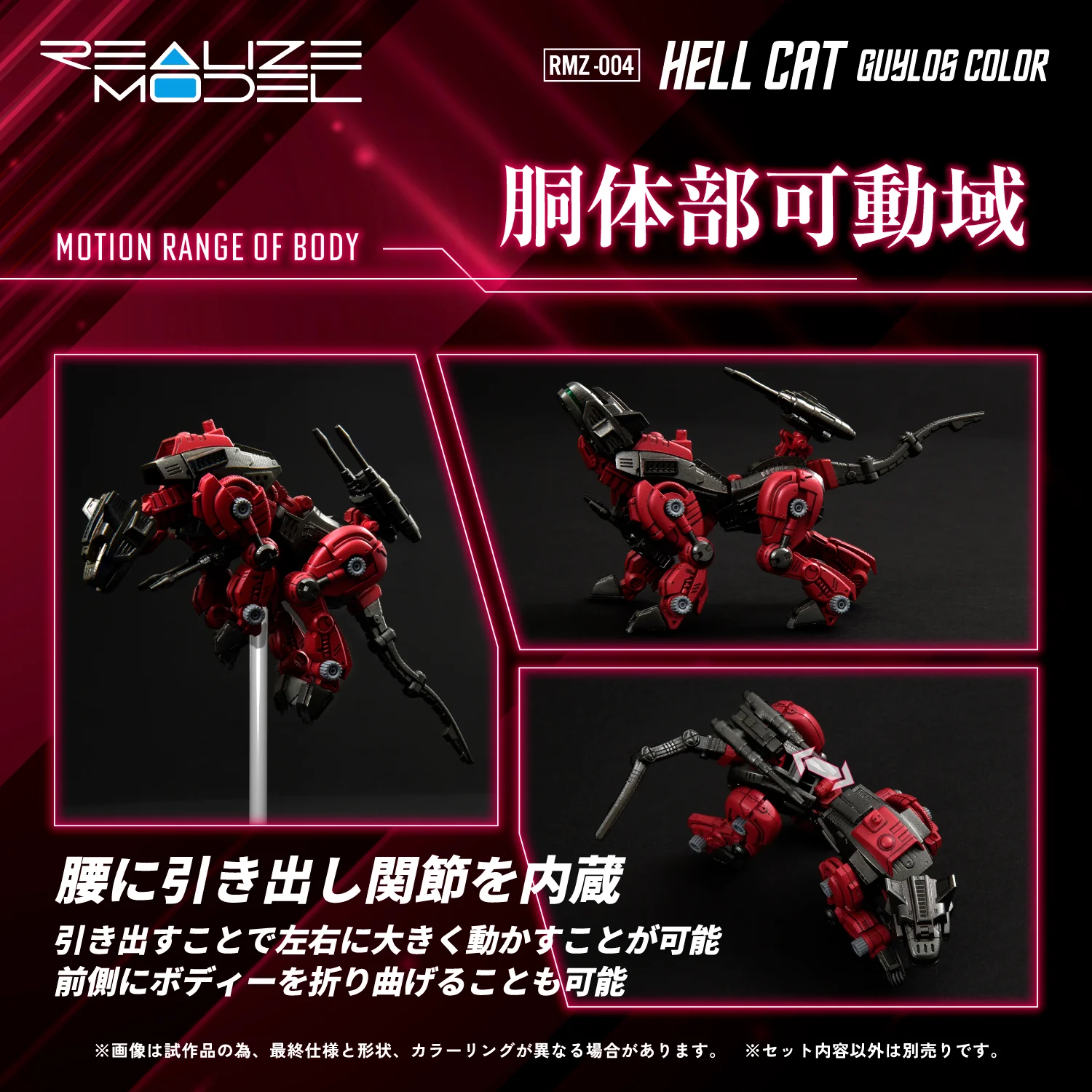 RMZ-004 Hellcat Guylos Color - Image 7