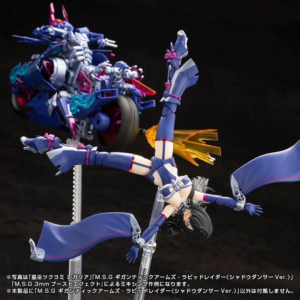 GIGANTIC ARMS RAPID RAIDER 〈SHADOW DANCER Ver.〉 - Image 26