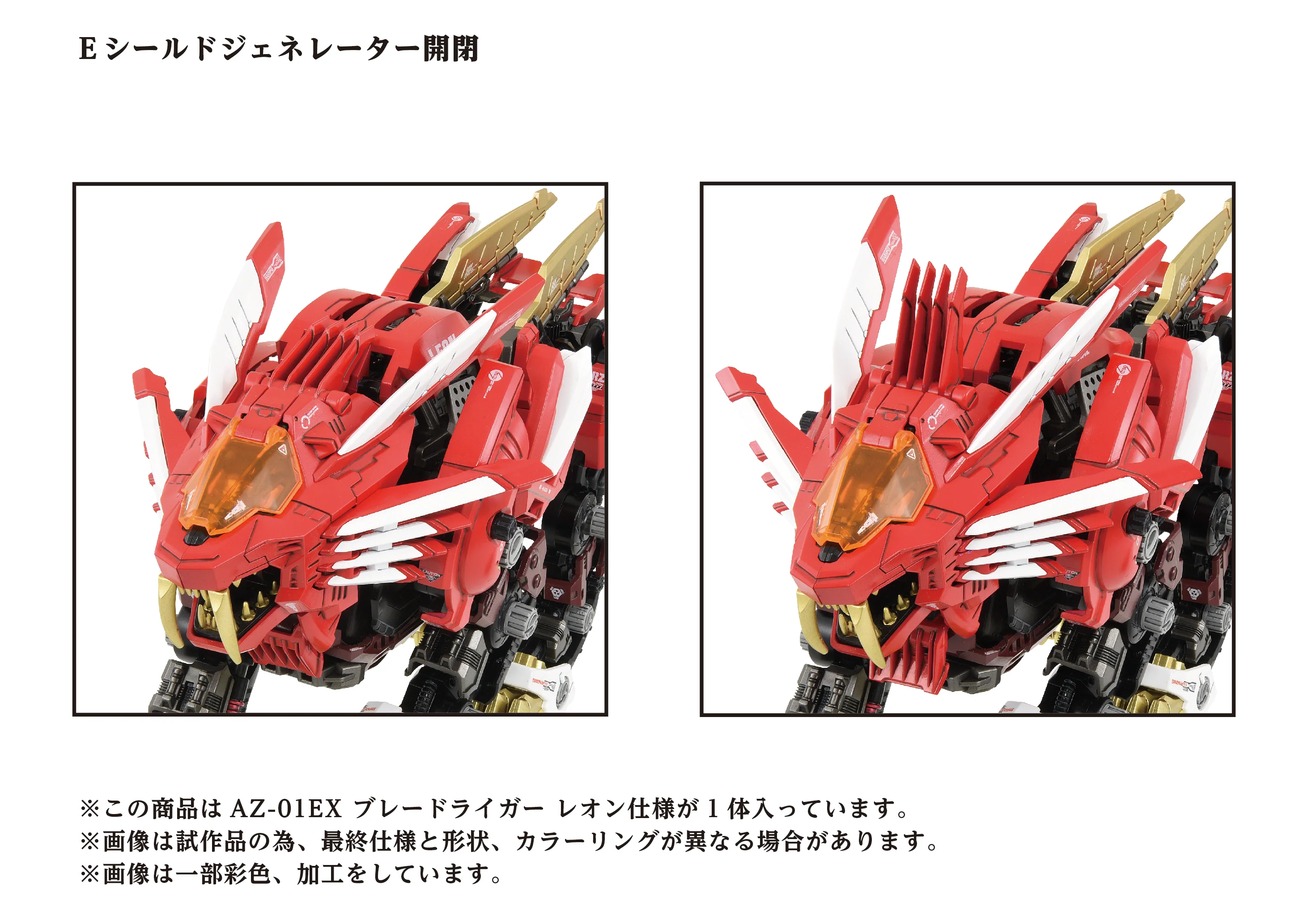 AZ-01EX Blade Liger Leon Toros Version - Image 10