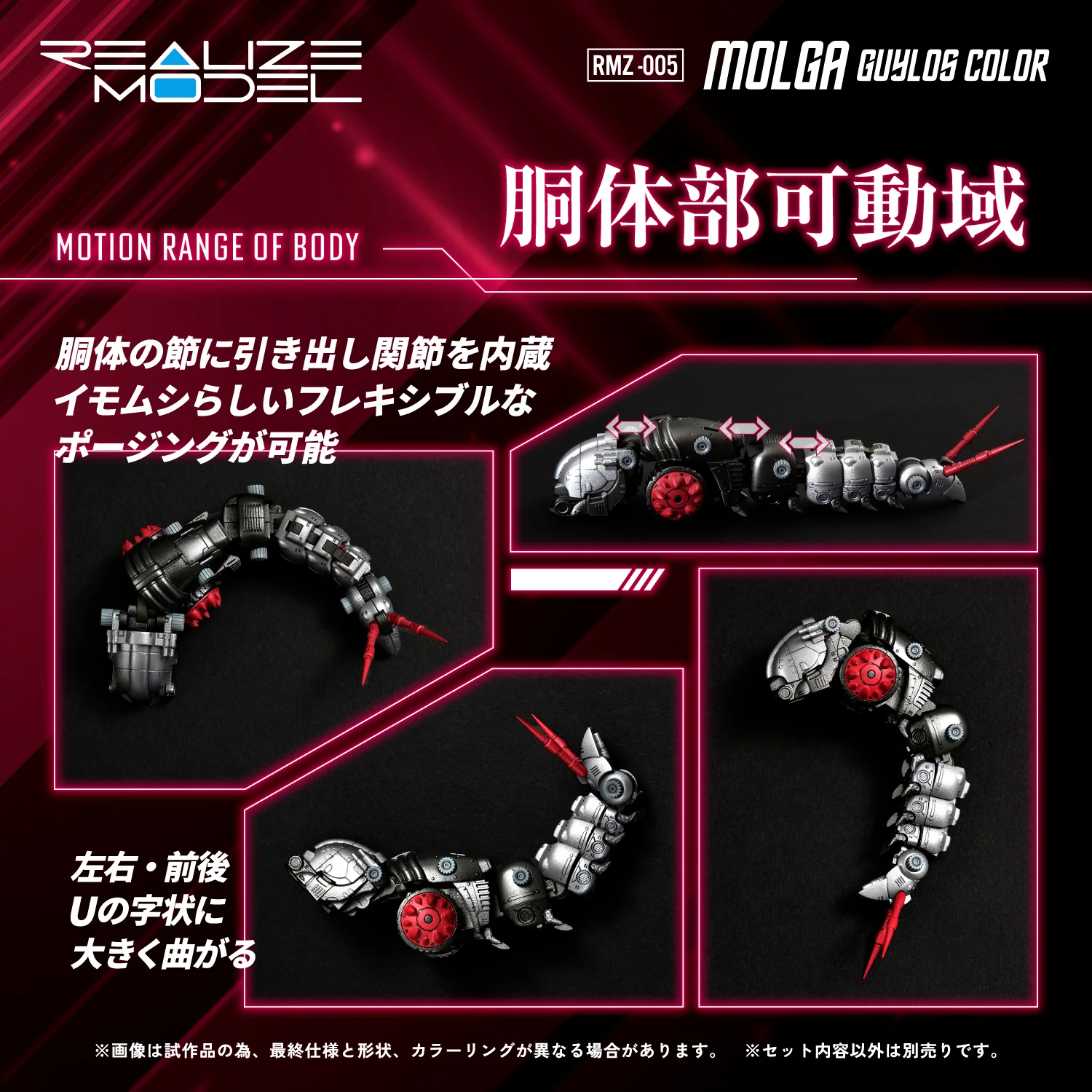 RMZ-005 Molga Guylos Color - Image 5