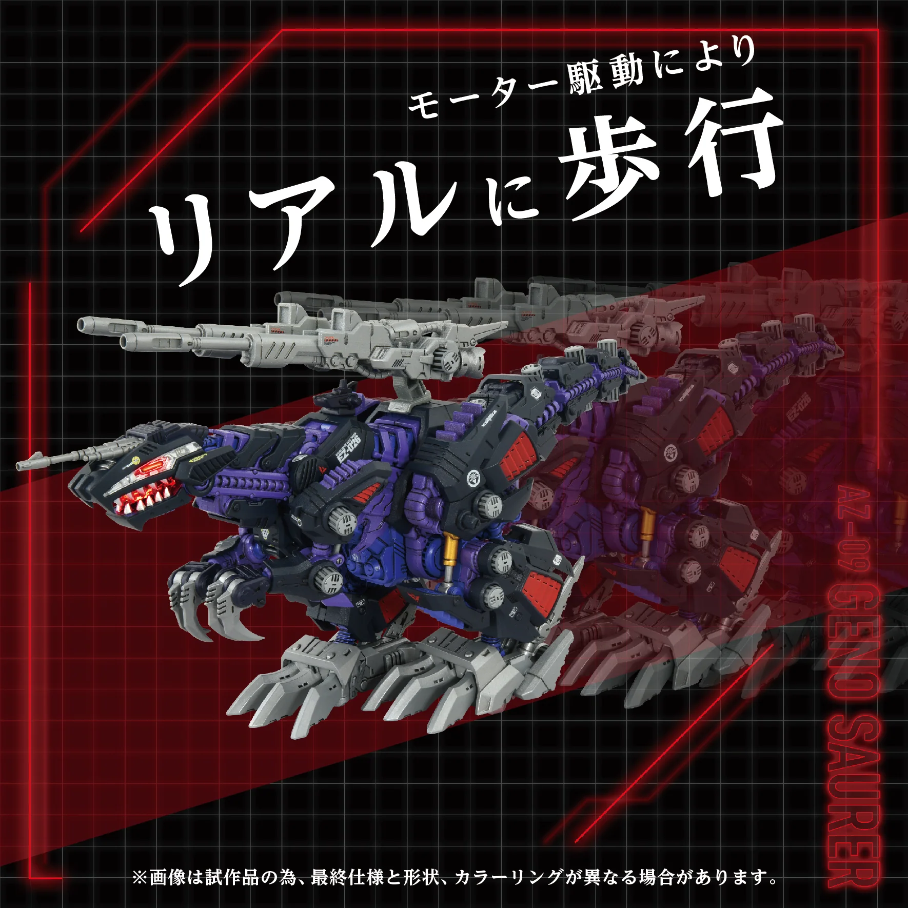AZ-09 Genosaurer - Image 3