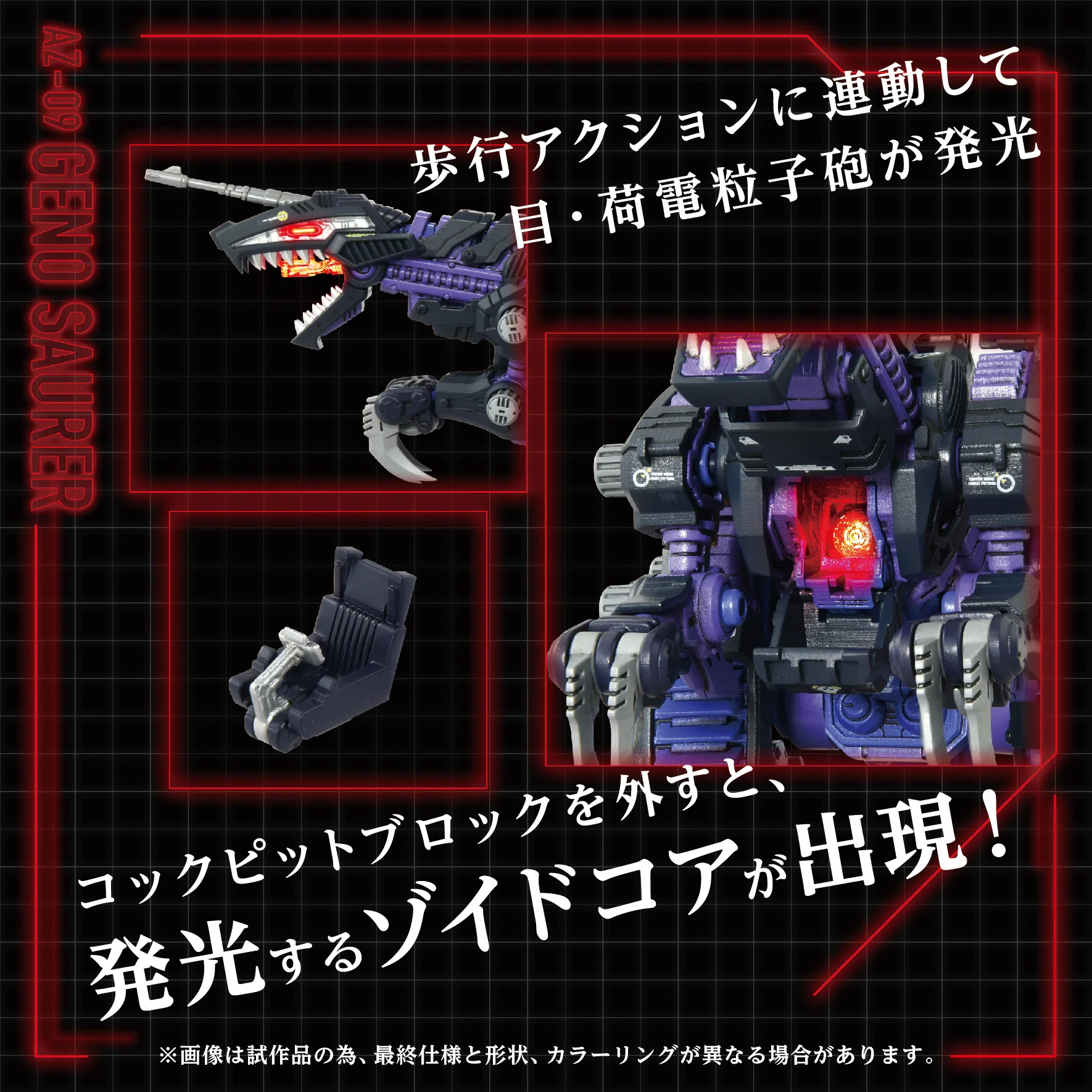 AZ-09 Genosaurer - Image 4