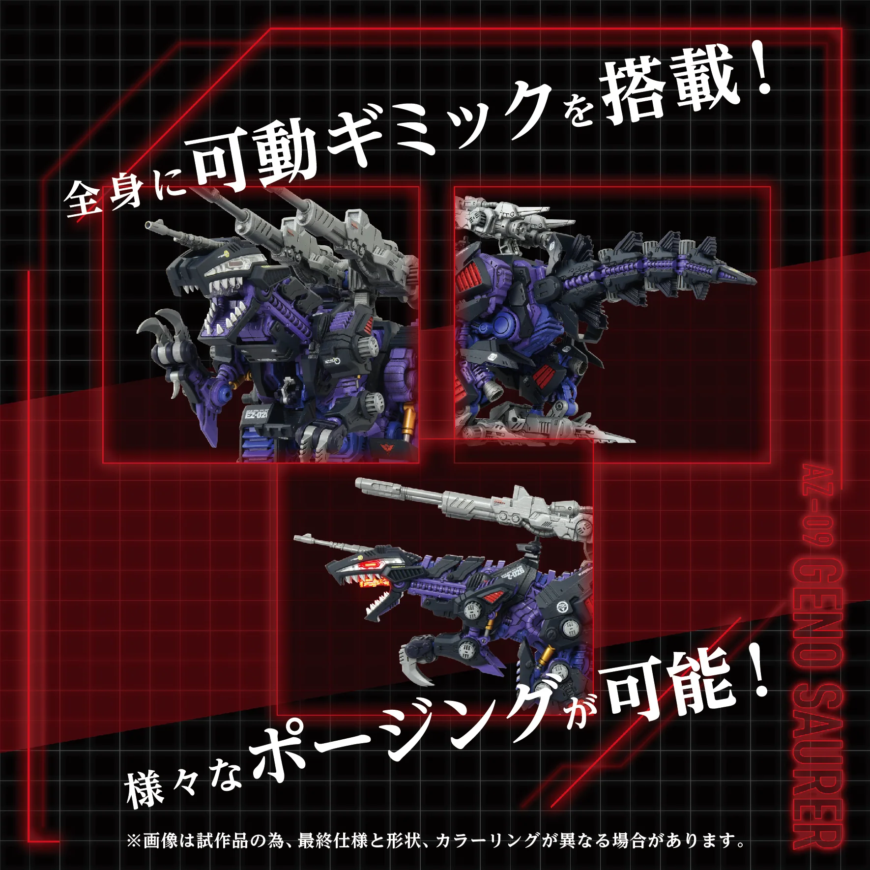 AZ-09 Genosaurer - Image 9