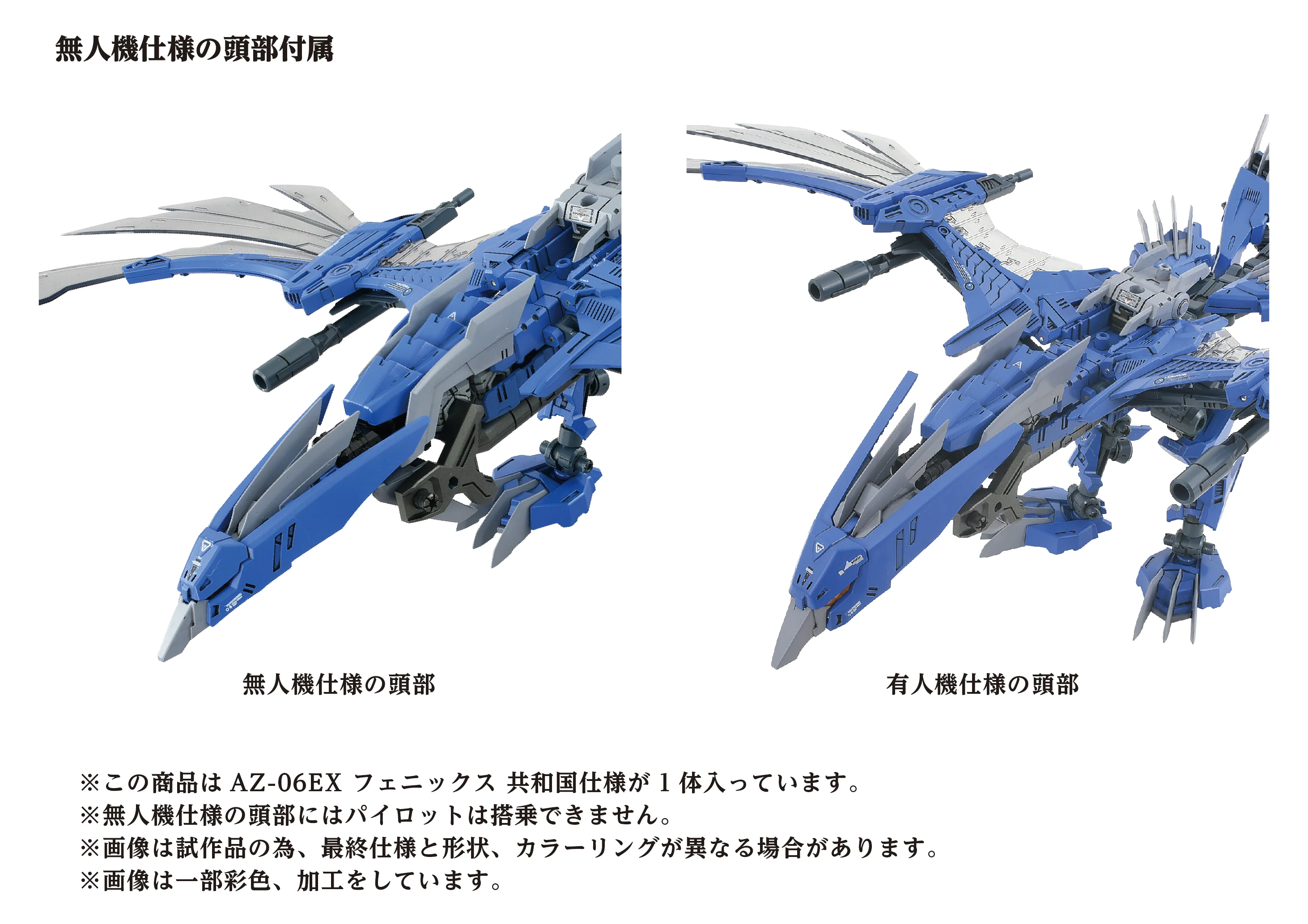 AZ-06EX Phoenix Republic Version - Image 5