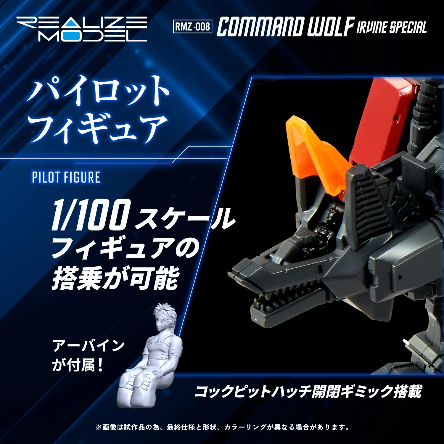 RMZ-008 Command Wolf Irvine Special - Image 10