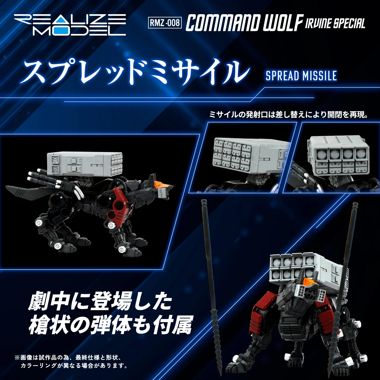 RMZ-008 Command Wolf Irvine Special - Image 7
