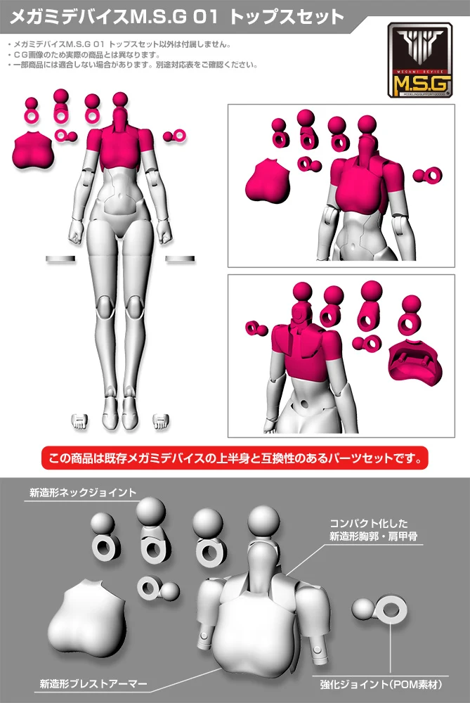 MEGAMI DEVICE M.S.G 01 TOPS SET BLACK - Image 5