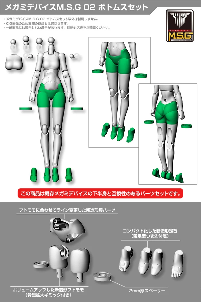 MEGAMI DEVICE M.S.G 02 BOTTOMS SET SKIN COLOR D - Image 5