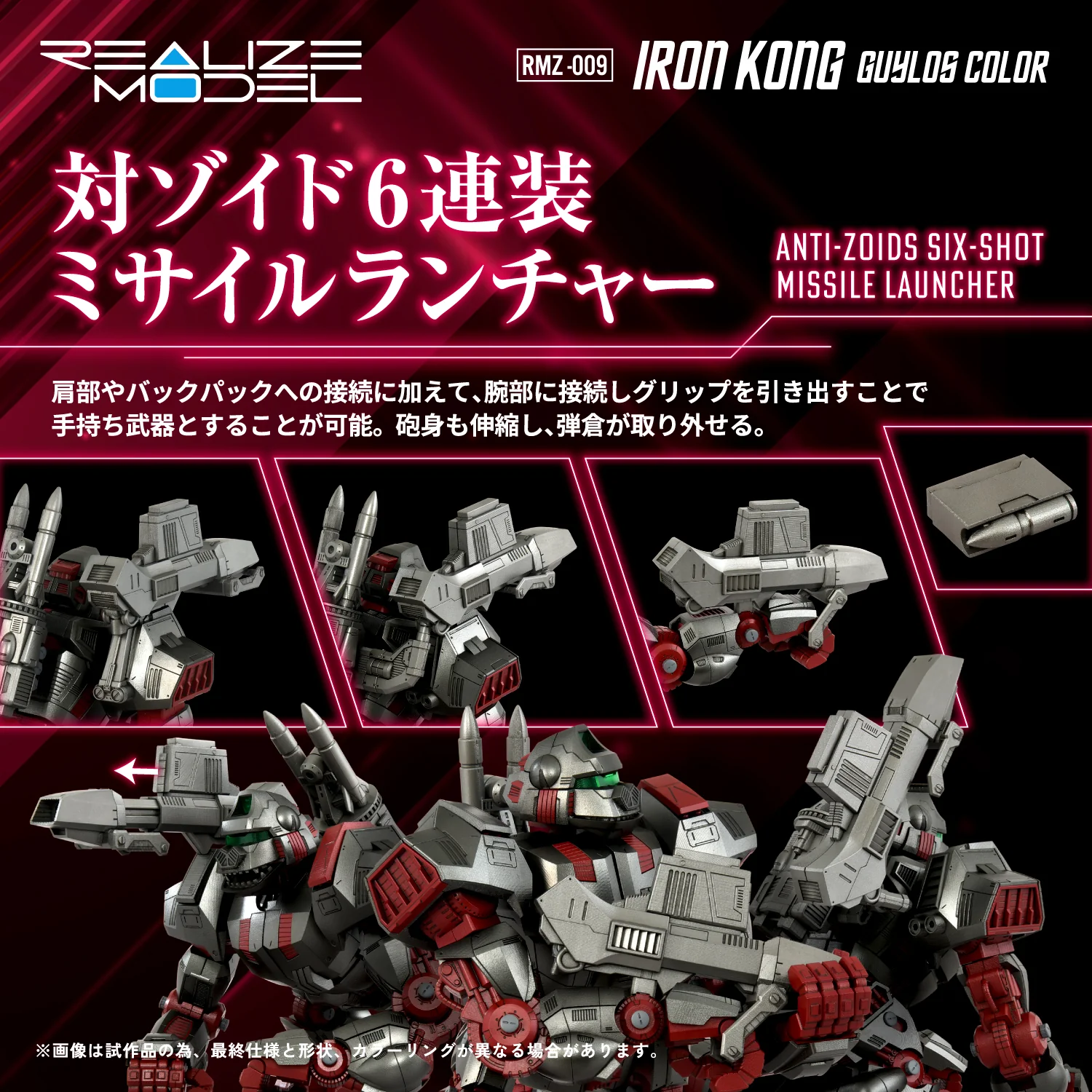 RMZ-009 Iron Kong Guylos Color - Image 9