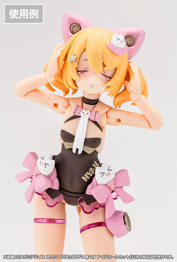 MEGAMI DEVICE M.S.G PUNI☆MOFU KURO MAO EYE DECAL SET - Image 6