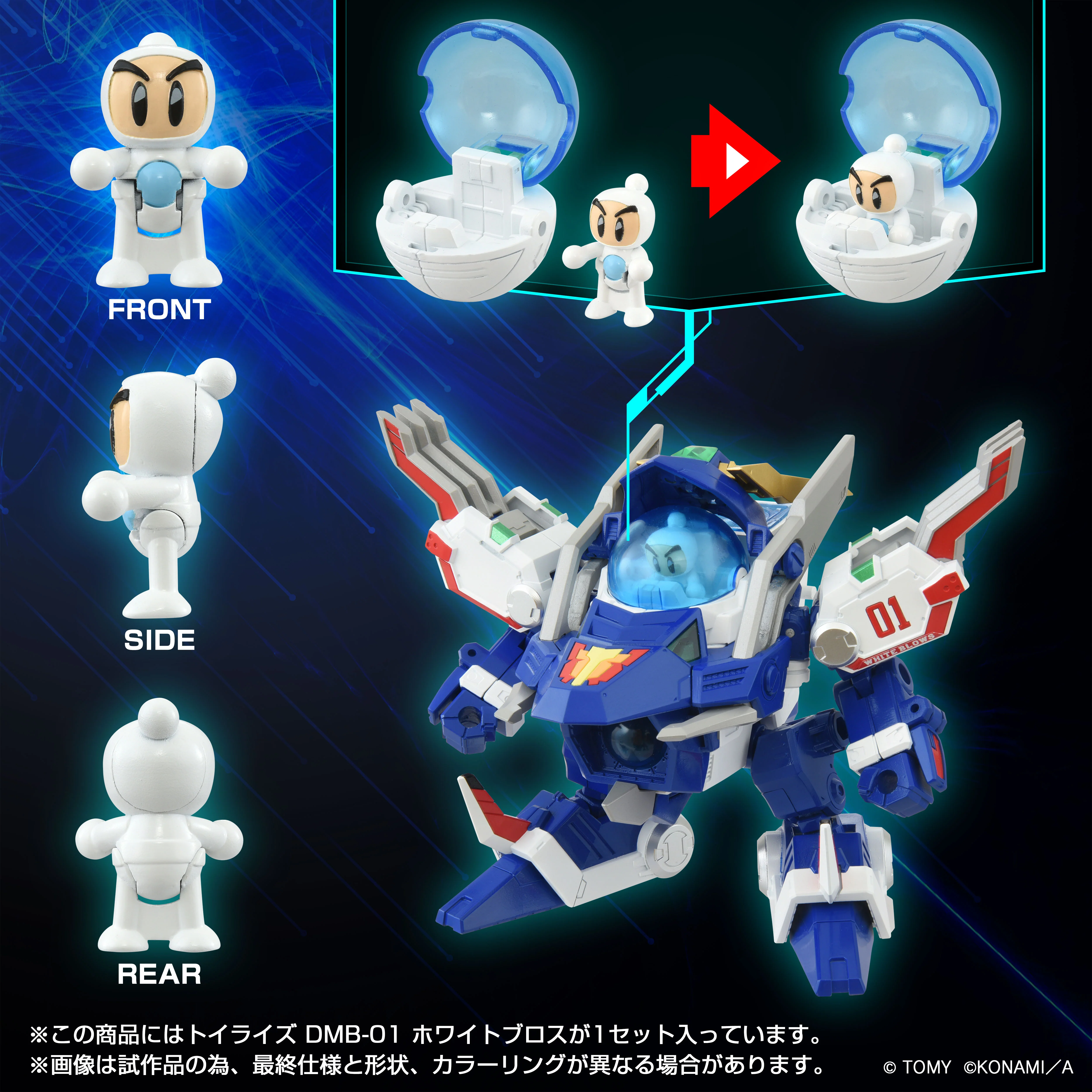 ToyR!se DMB-01 White Bros - Image 6