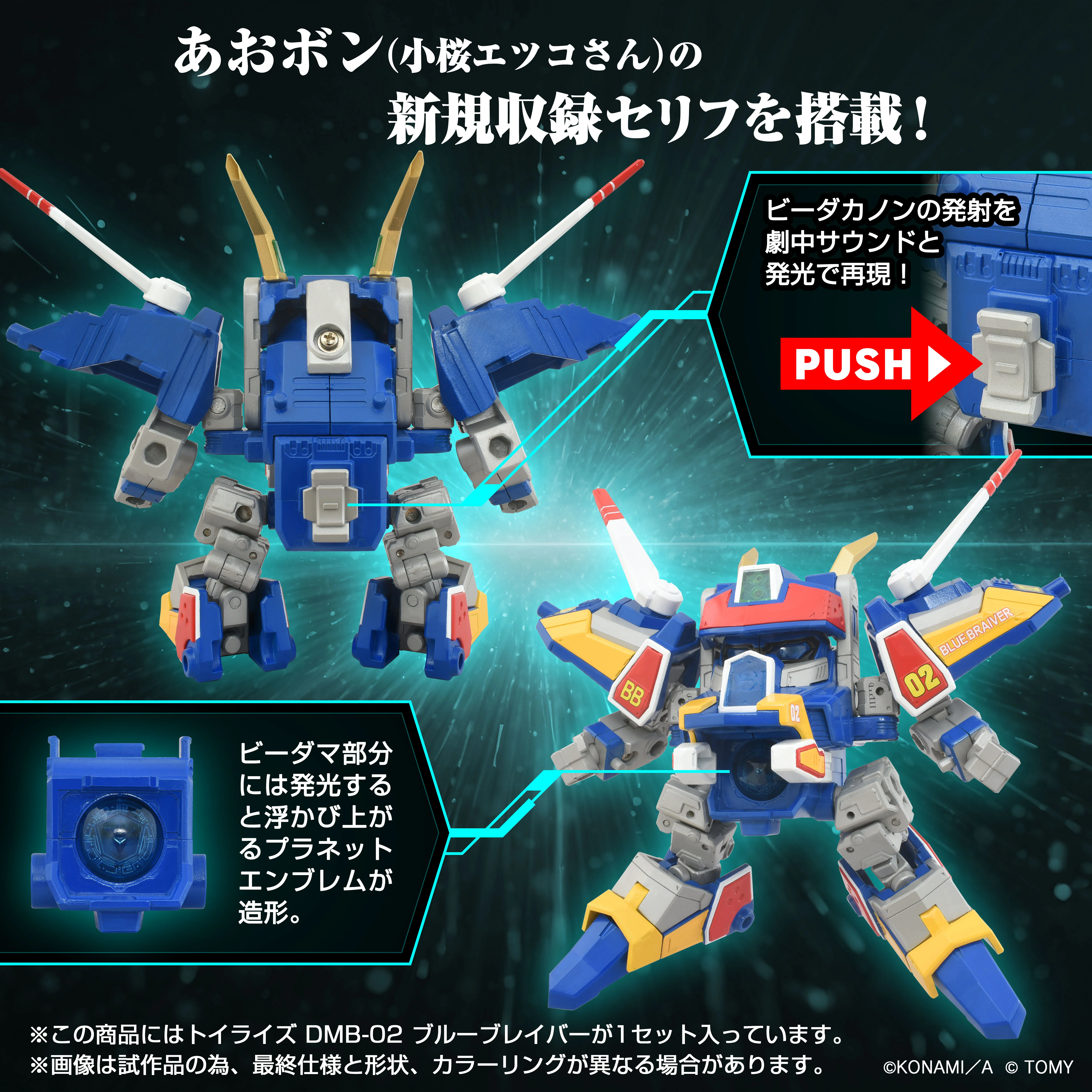 ToyR!se DMB-02 Blue Braver - Image 5