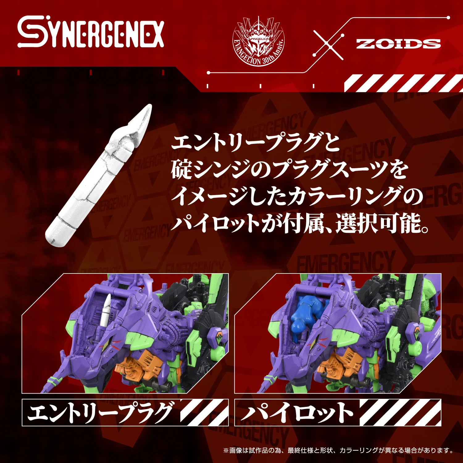 Xeno Rex Test Type-01 - Image 5