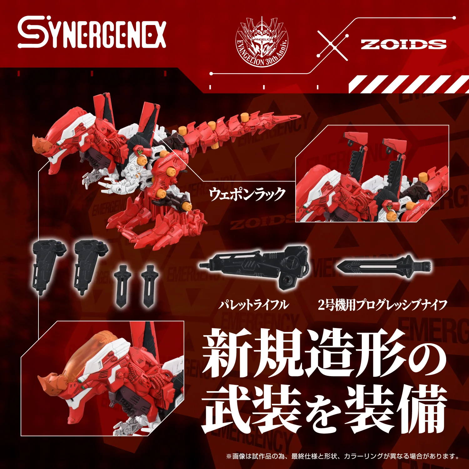 Xeno Rex Production Model-02 - Image 6