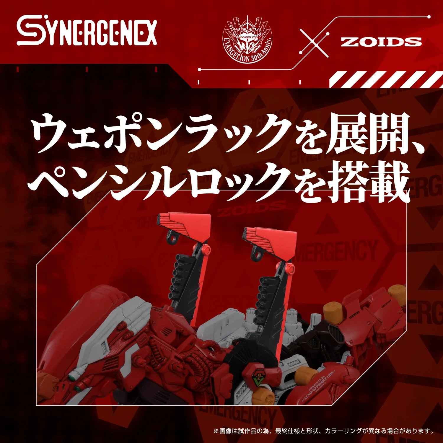 Xeno Rex Production Model-02 - Image 7