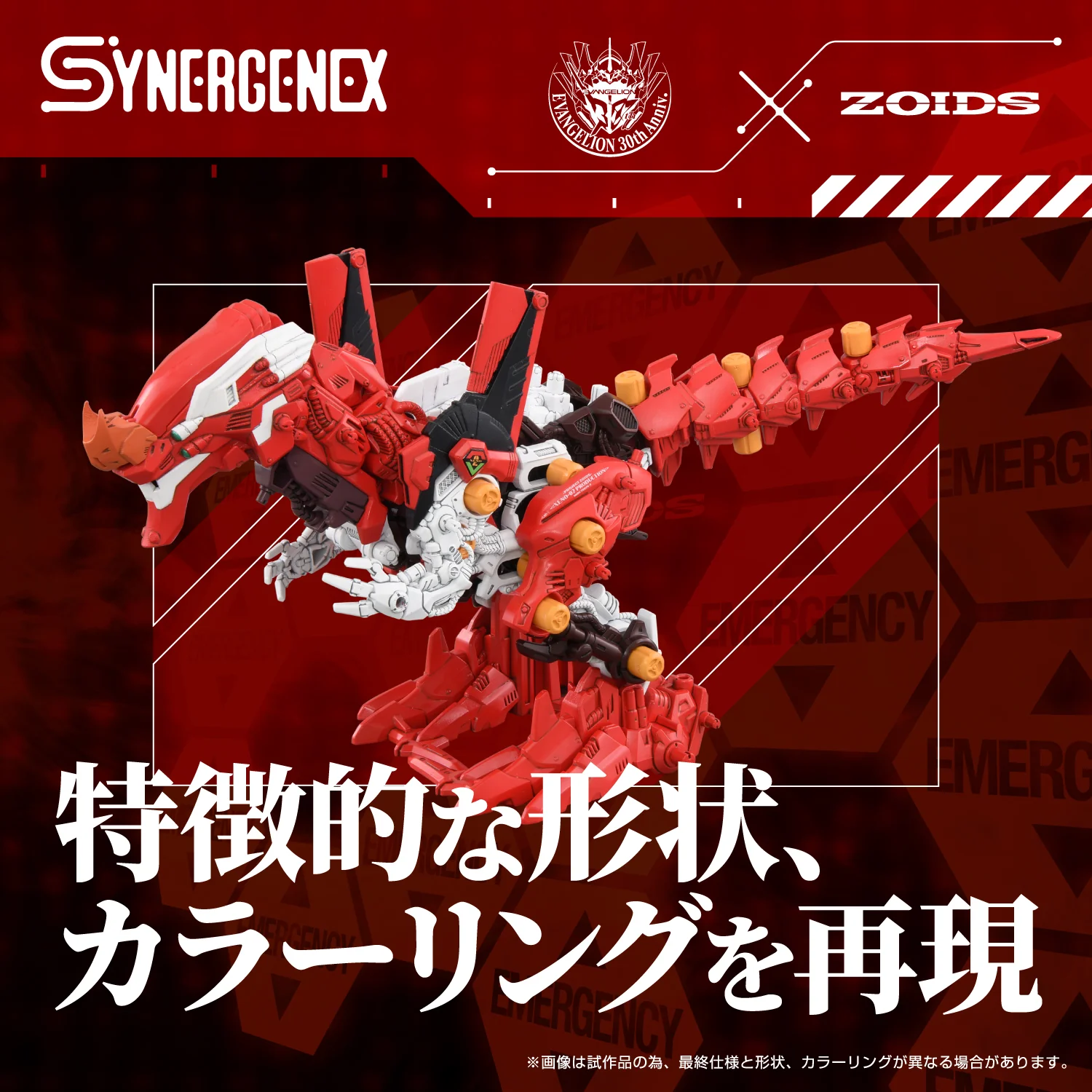 Xeno Rex Production Model-02 - Image 8