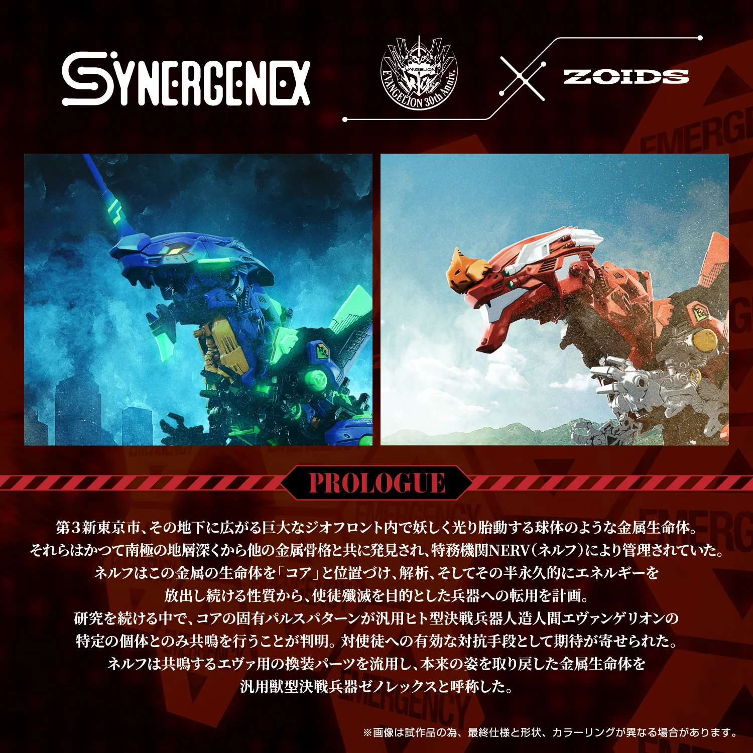 Xeno Rex Production Model-02 - Image 9
