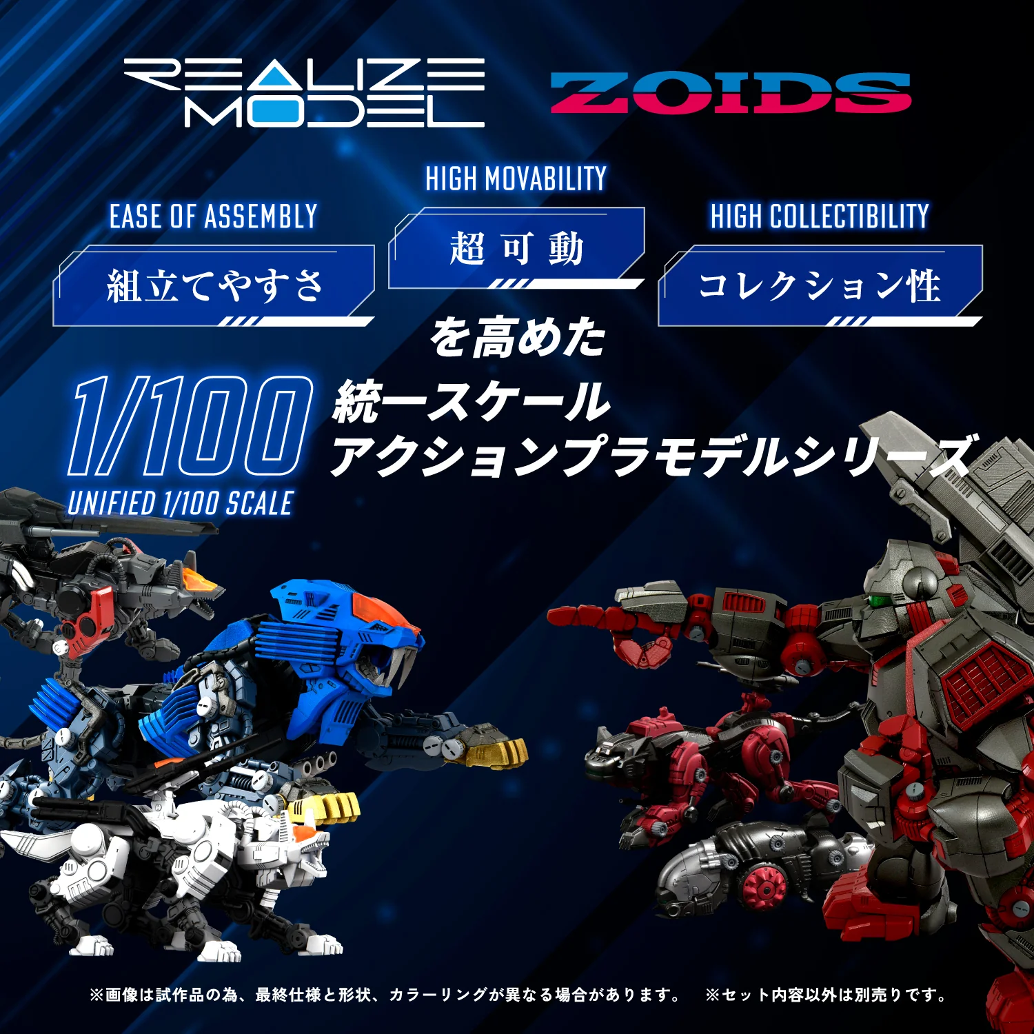 RMZ-013 Shield Liger Bang Special - Image 3