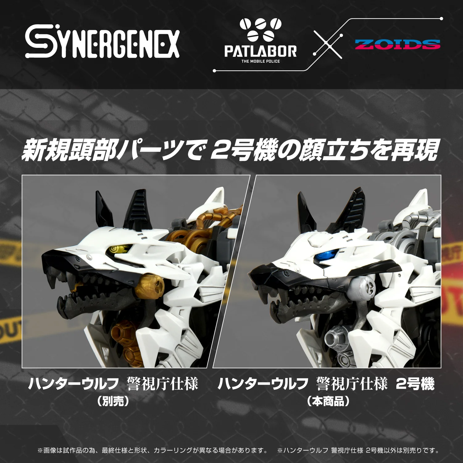 HUNTER WOLF PATLABOR Second Model - Image 7