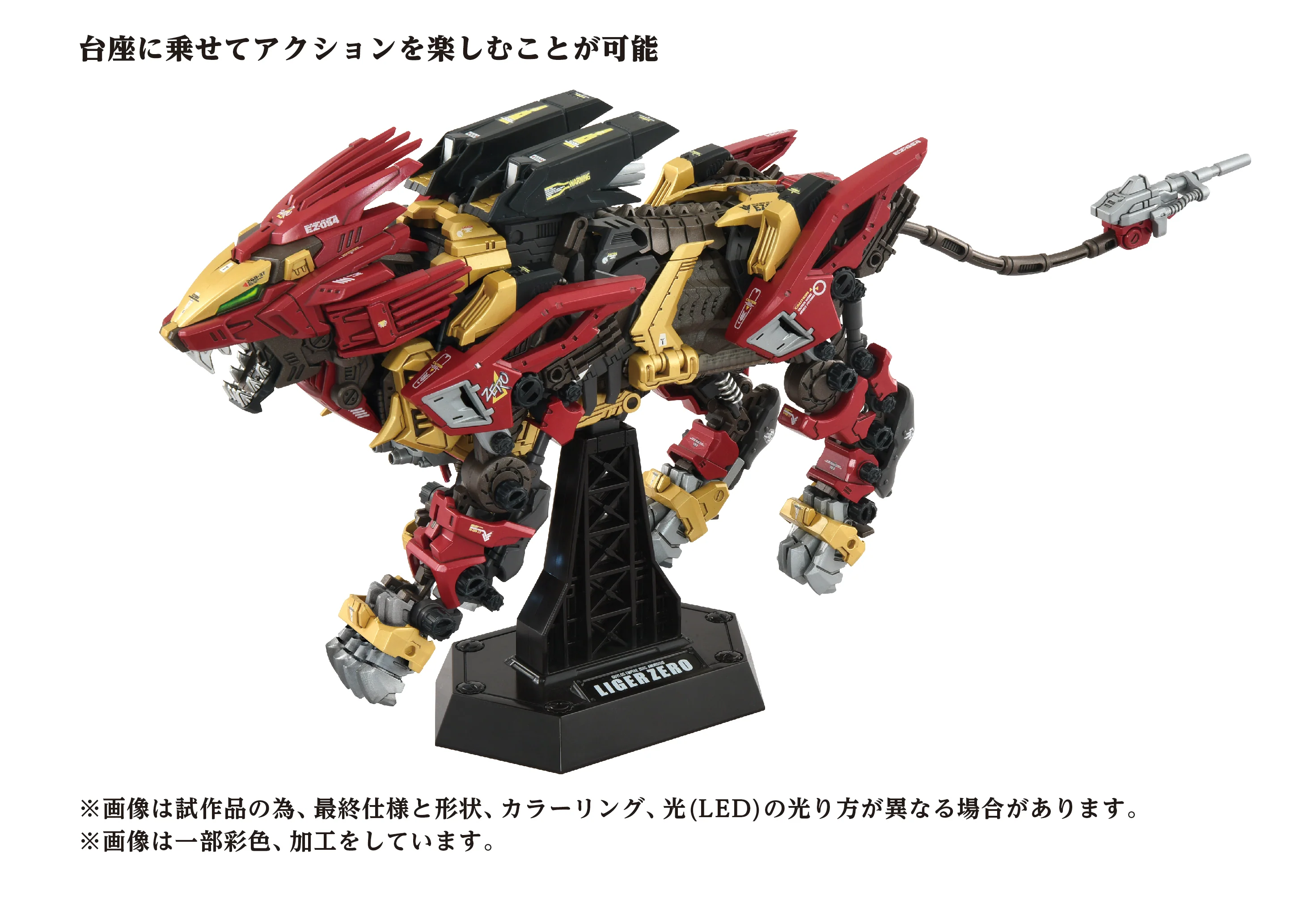 AZ-02EX2 Liger ZERO Empire Version - Image 10