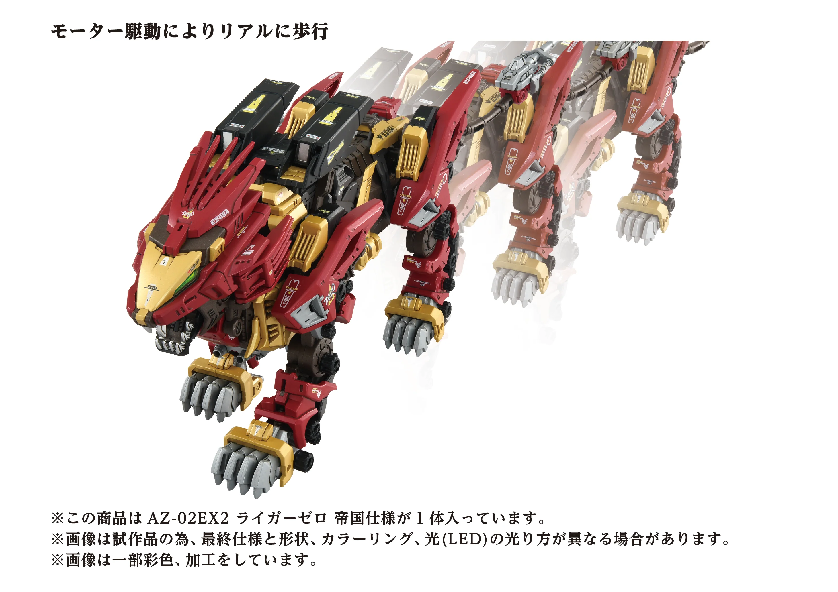 AZ-02EX2 Liger ZERO Empire Version - Image 4