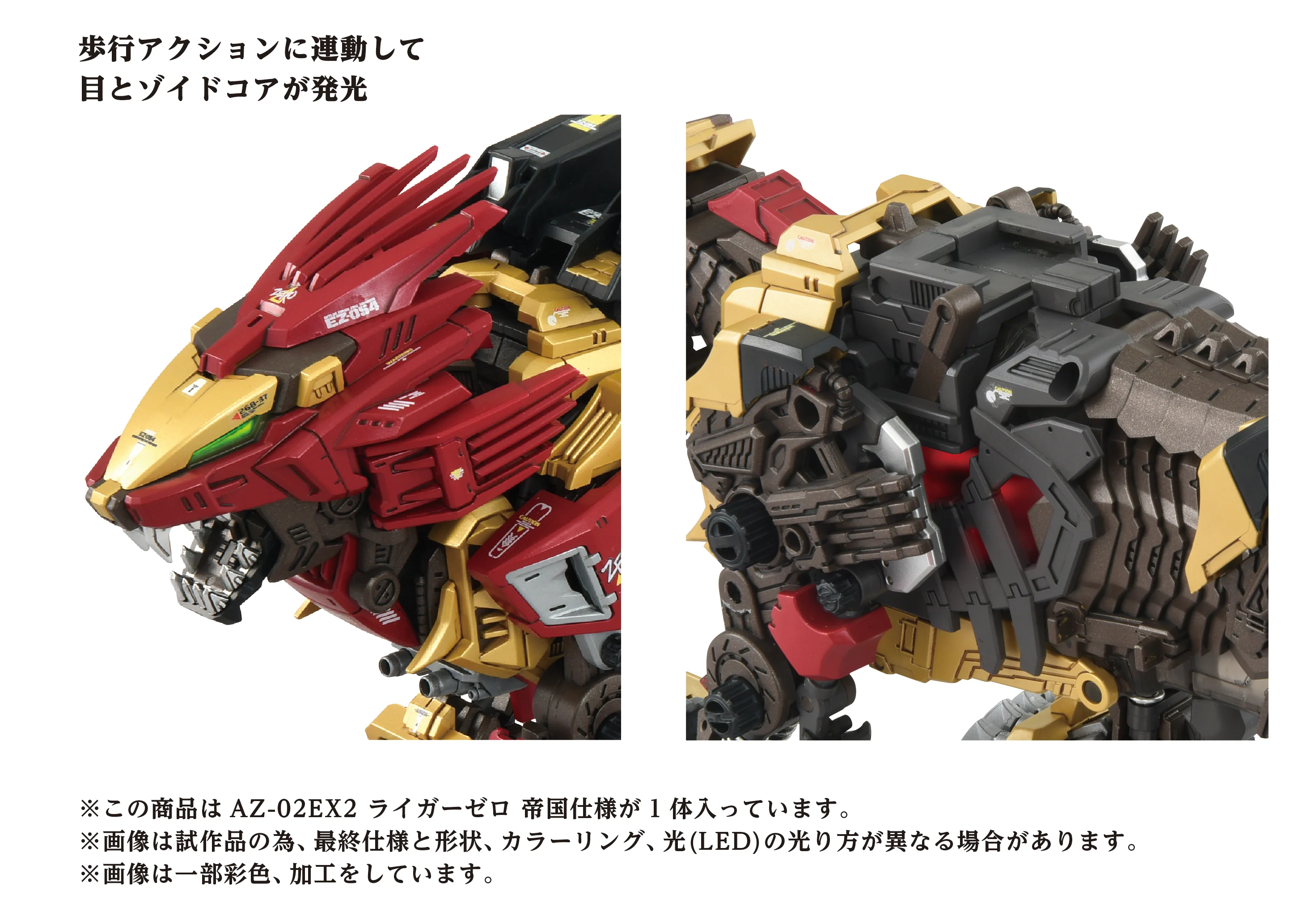 AZ-02EX2 Liger ZERO Empire Version - Image 5