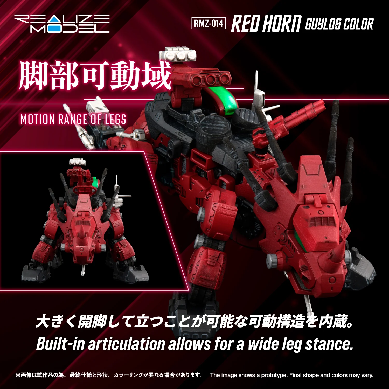 RMZ-014 Red Horn Styracosaurus Type - Image 6