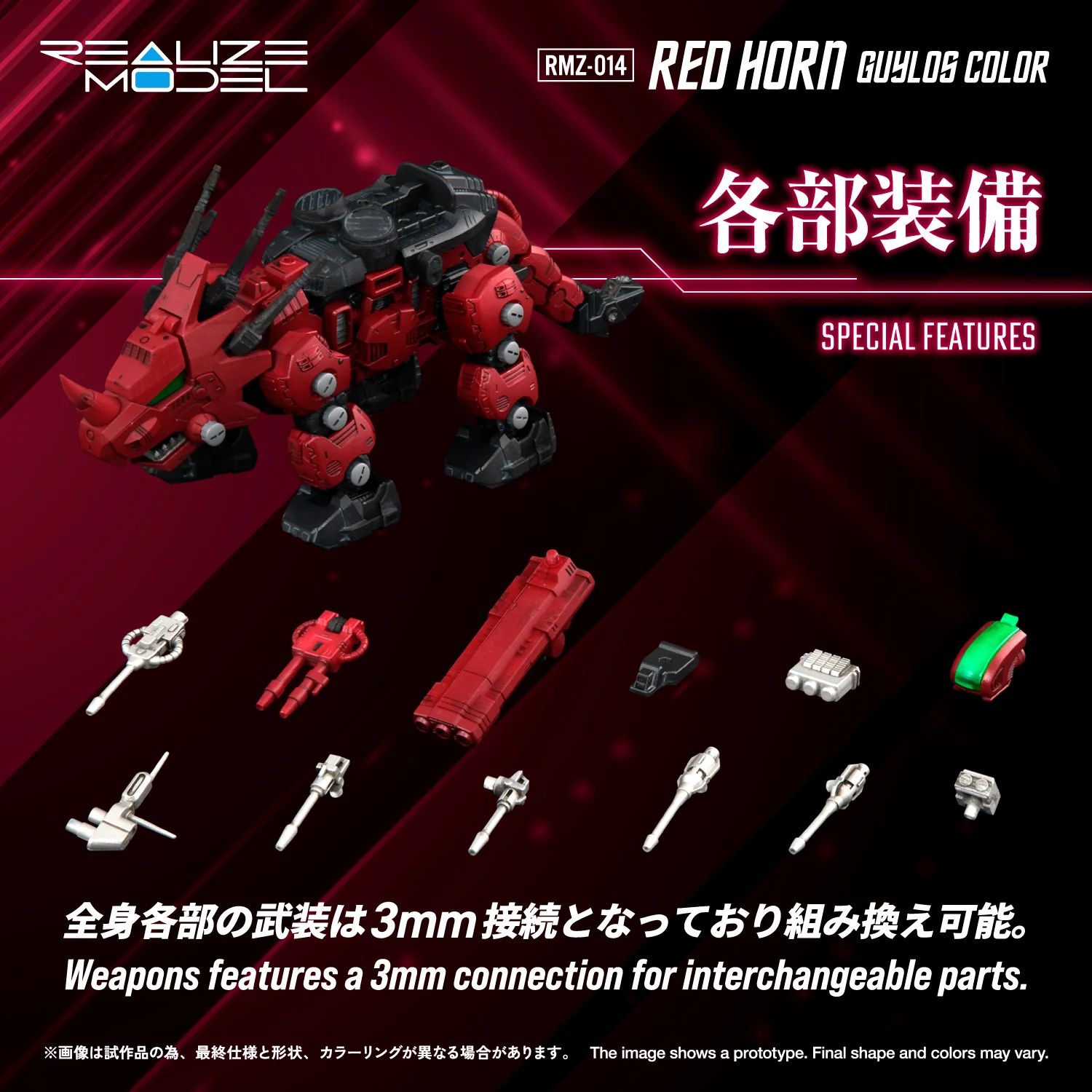RMZ-014 Red Horn Styracosaurus Type - Image 8