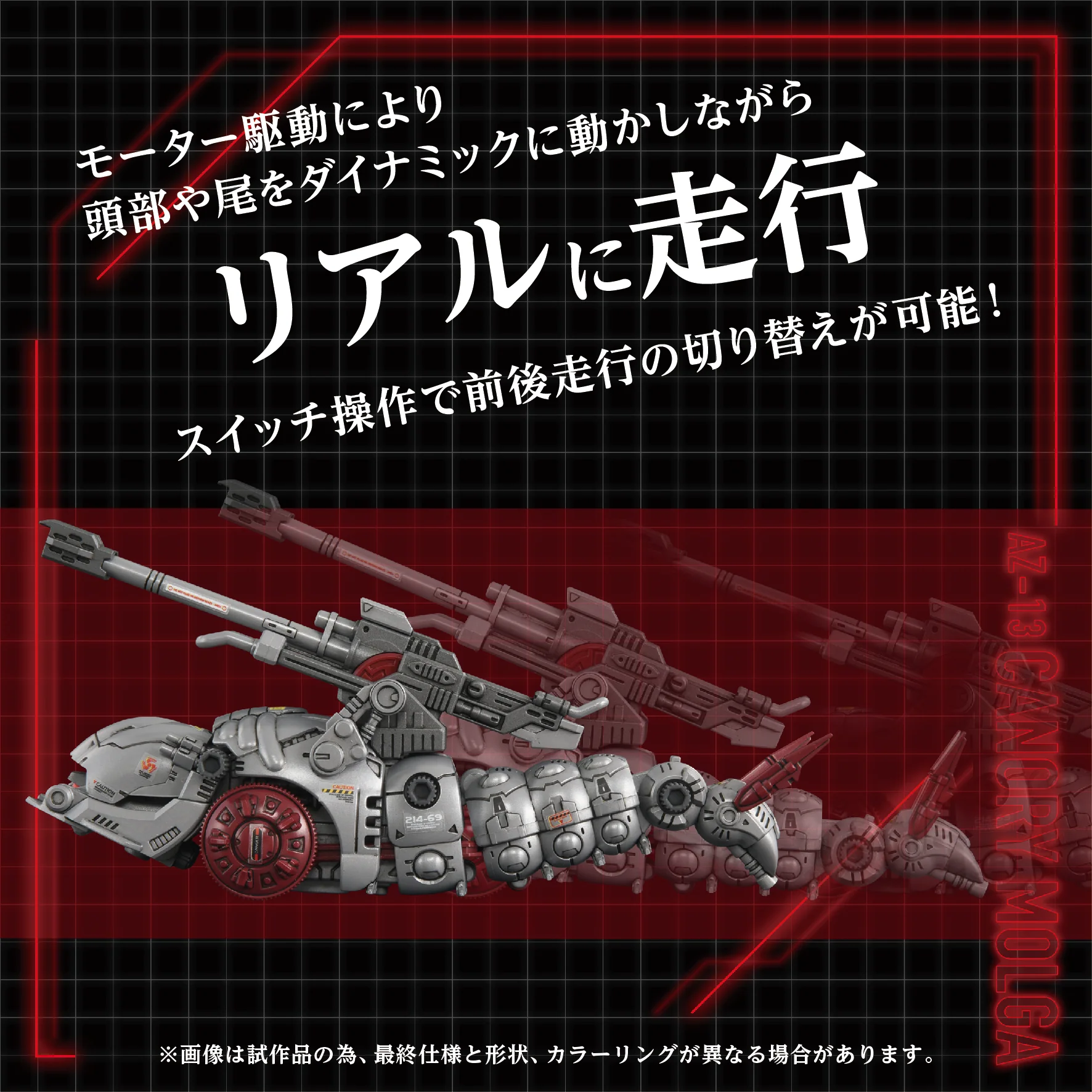 AZ-13 Canory Molga - Image 3