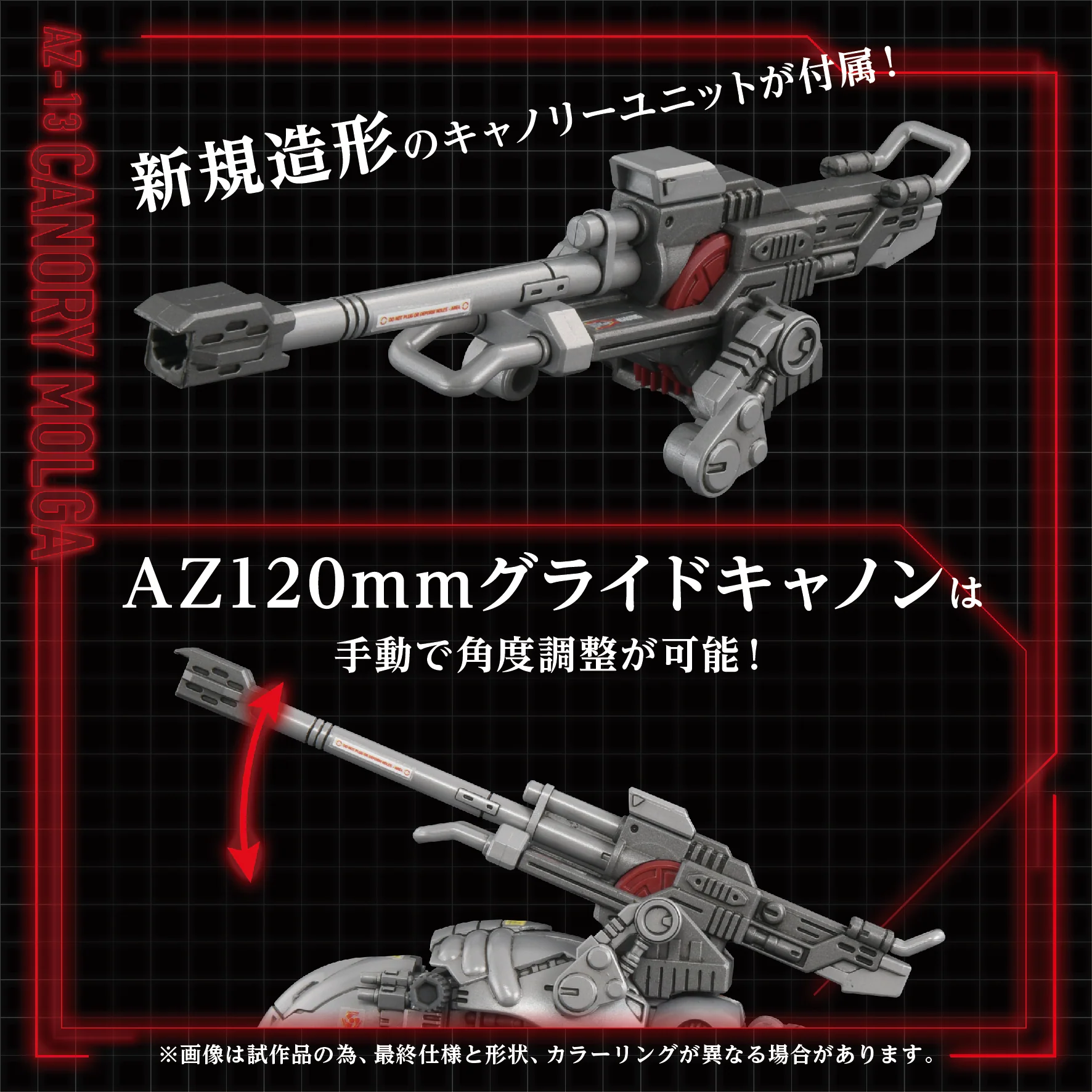 AZ-13 Canory Molga - Image 4
