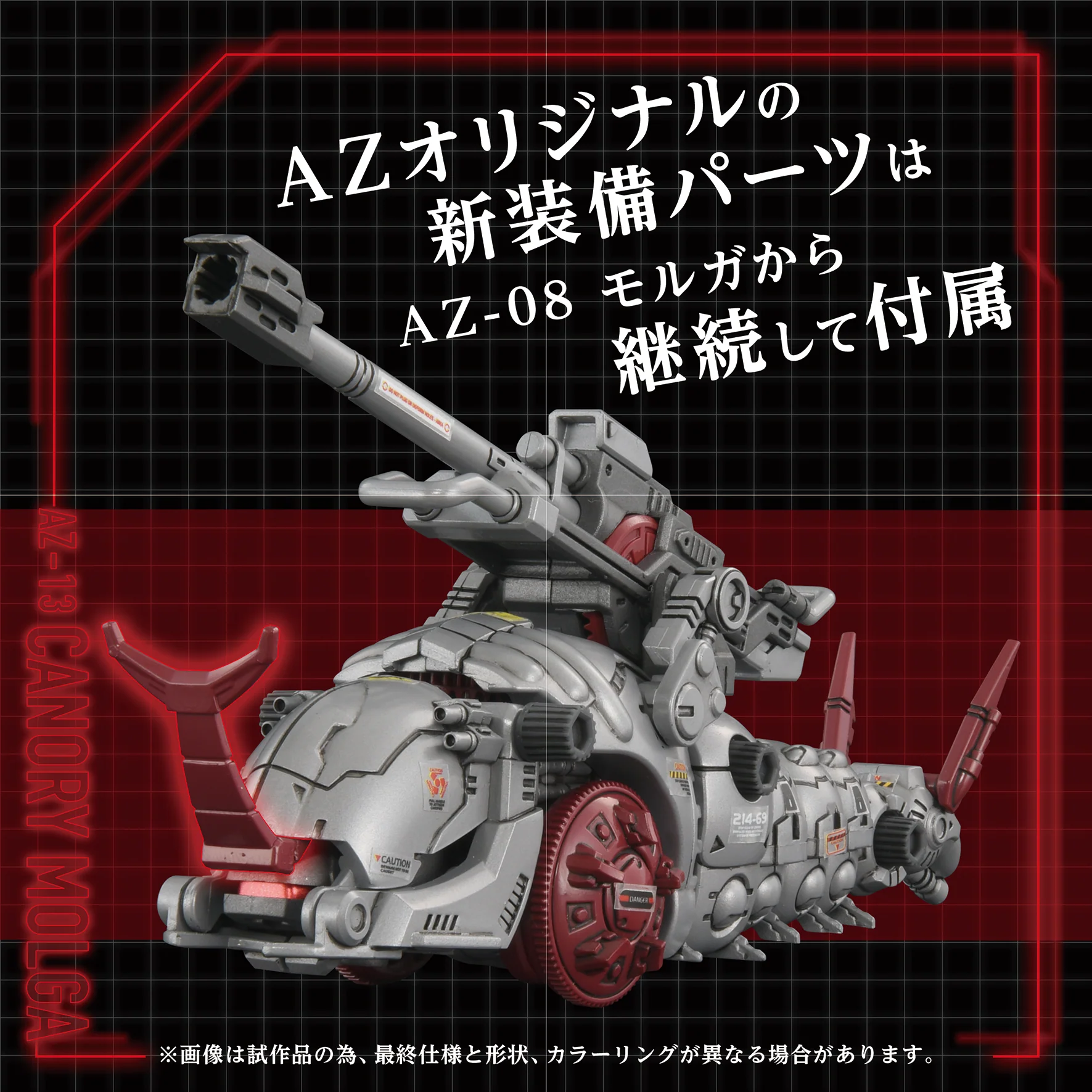 AZ-13 Canory Molga - Image 7