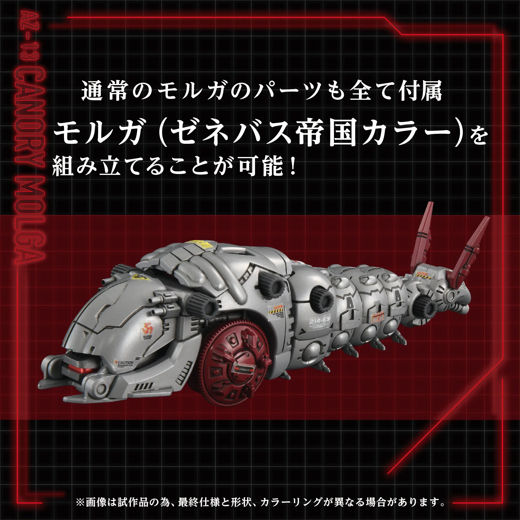 AZ-13 Canory Molga - Image 9