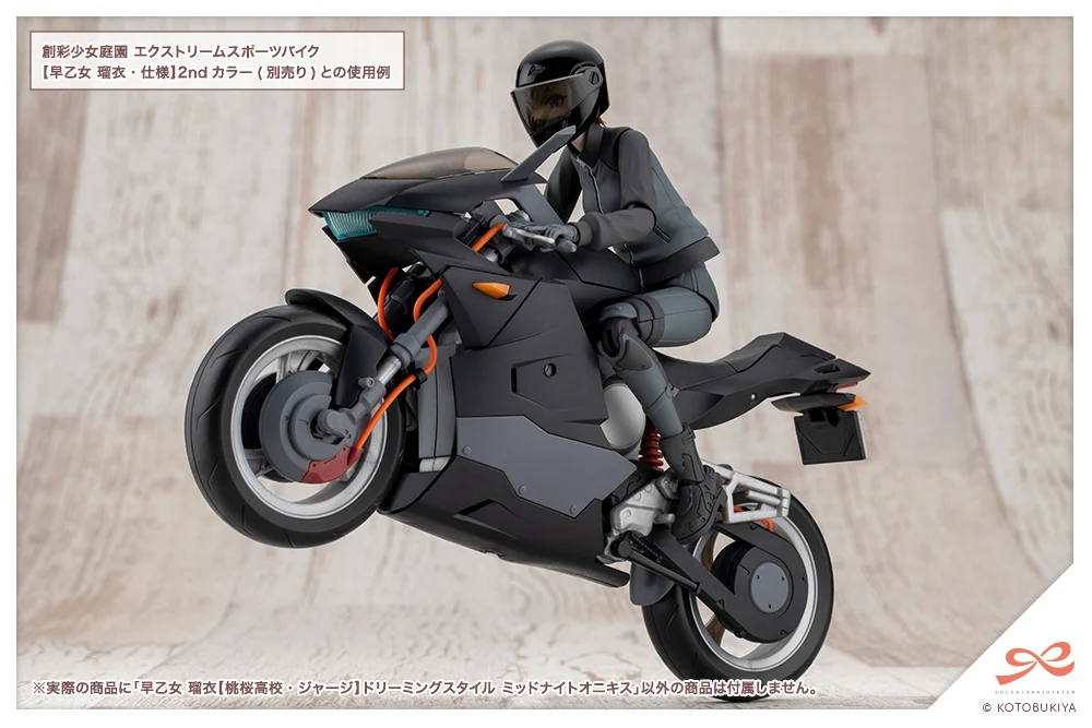 RUI SAOTOME【TOUOU HIGH SCHOOL TRACKSUIT】 DREAMING STYLE MIDNIGHT ONYX - Image 15
