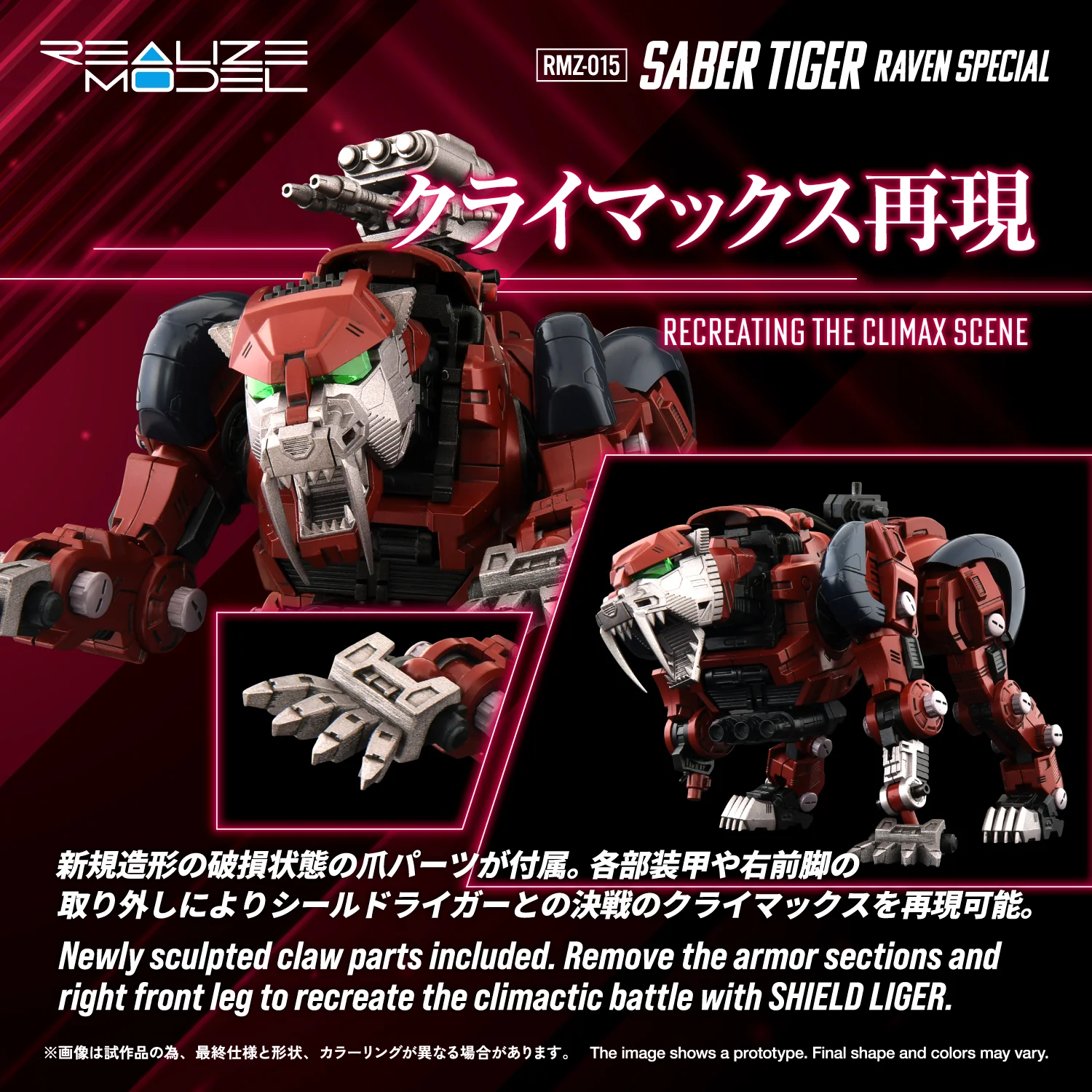 RMZ-015 Saber Tiger Raven Special - Image 6