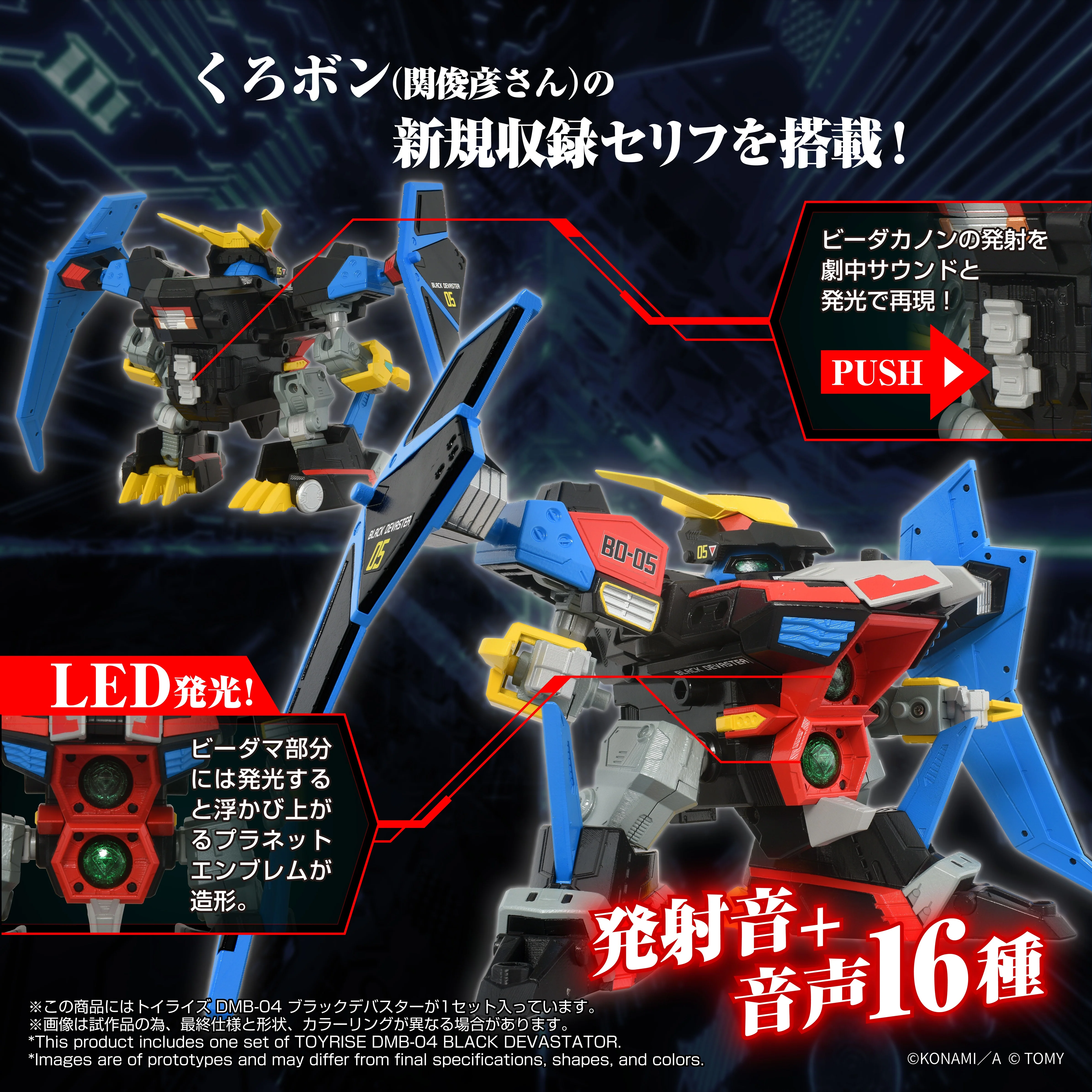 TOYR!SE DMB-04 Black Devaster - Image 4